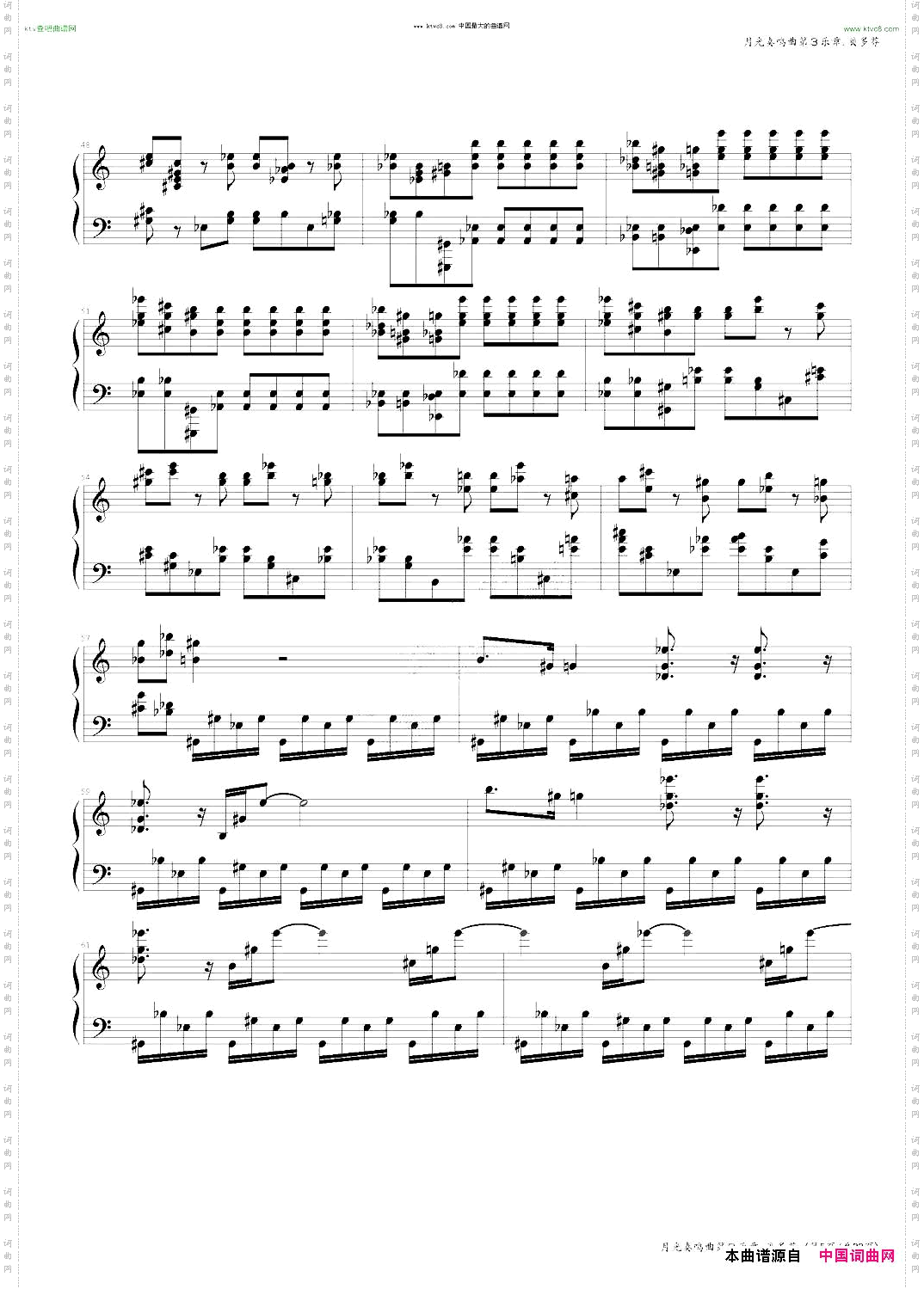 月光奏鸣曲第三乐章