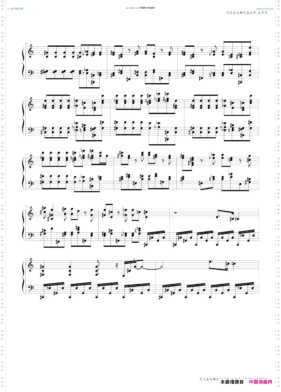 月光奏鸣曲第三乐章