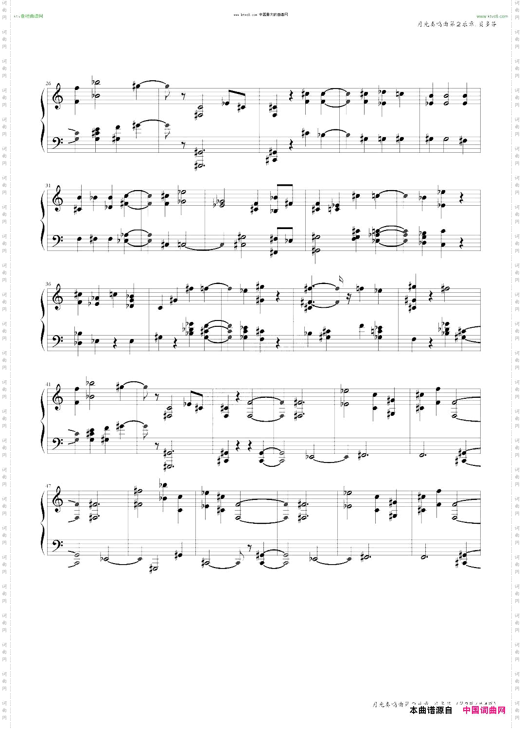 月光奏鸣曲第二乐章