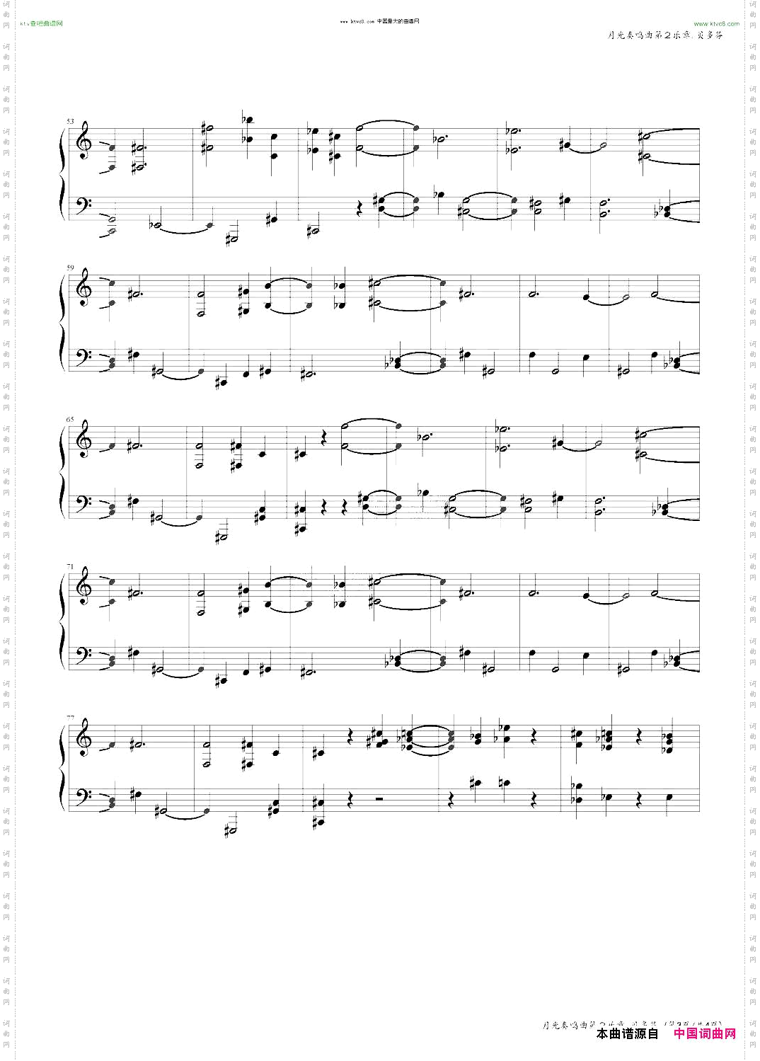 月光奏鸣曲第二乐章