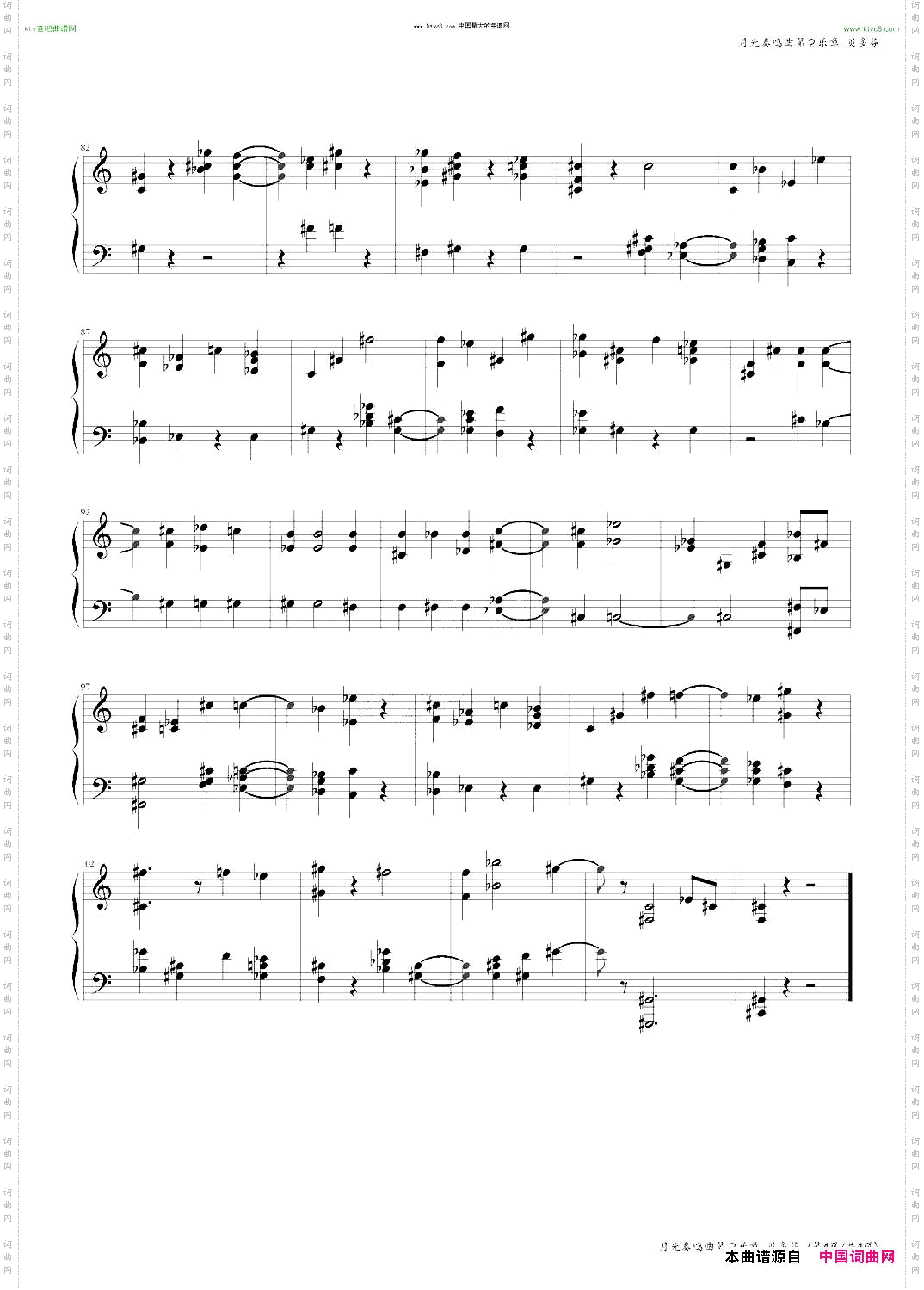 月光奏鸣曲第二乐章