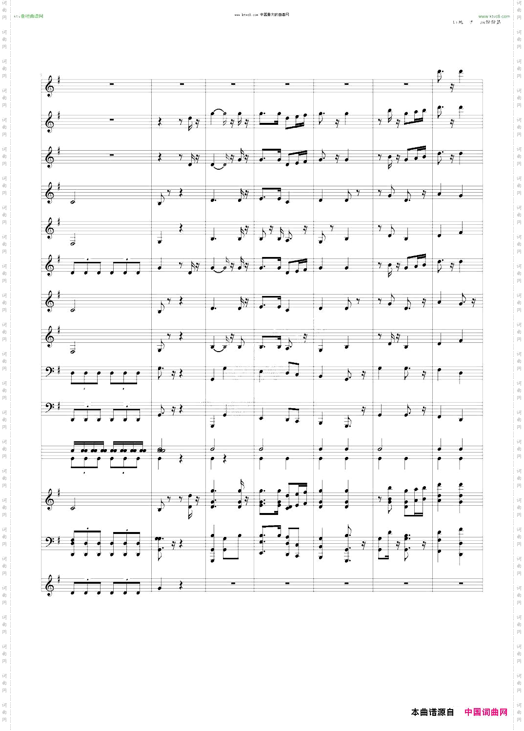 《义勇军进行曲》