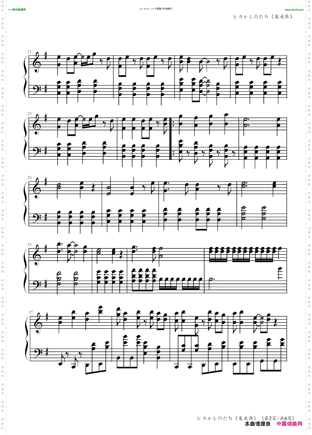 ヒカルものたち【发光体】