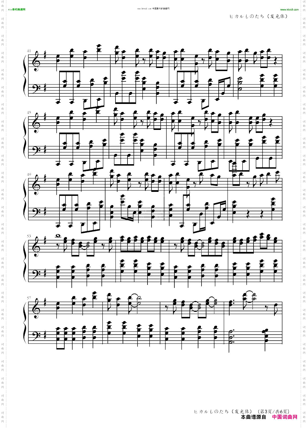 ヒカルものたち【发光体】