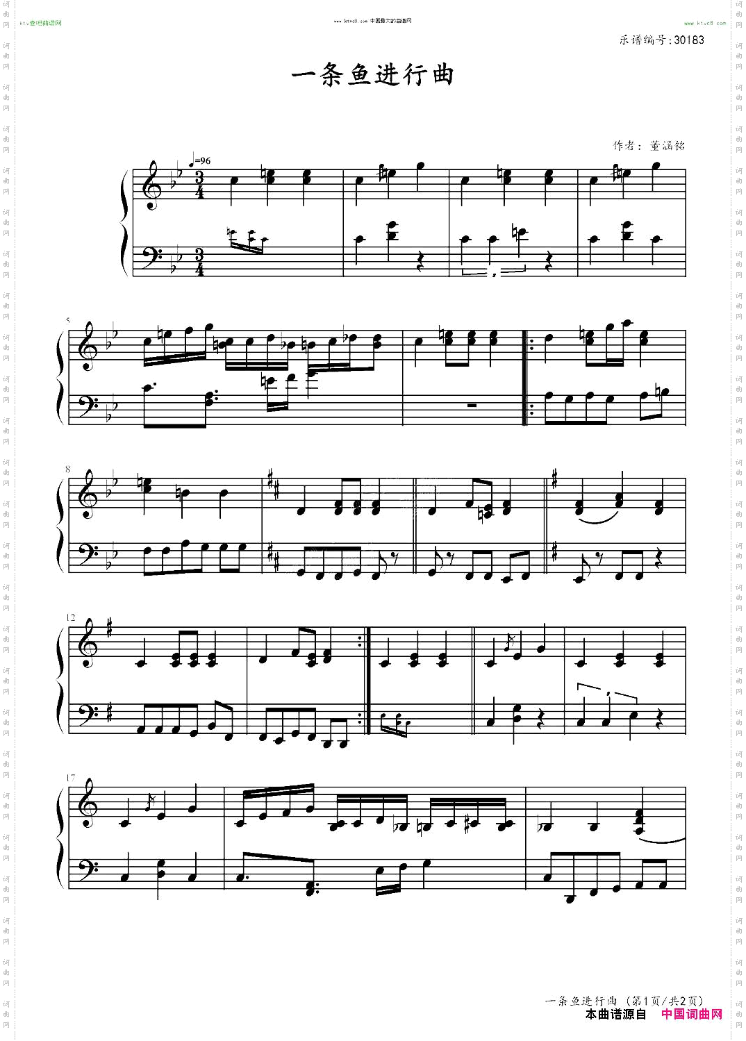 一条鱼进行曲