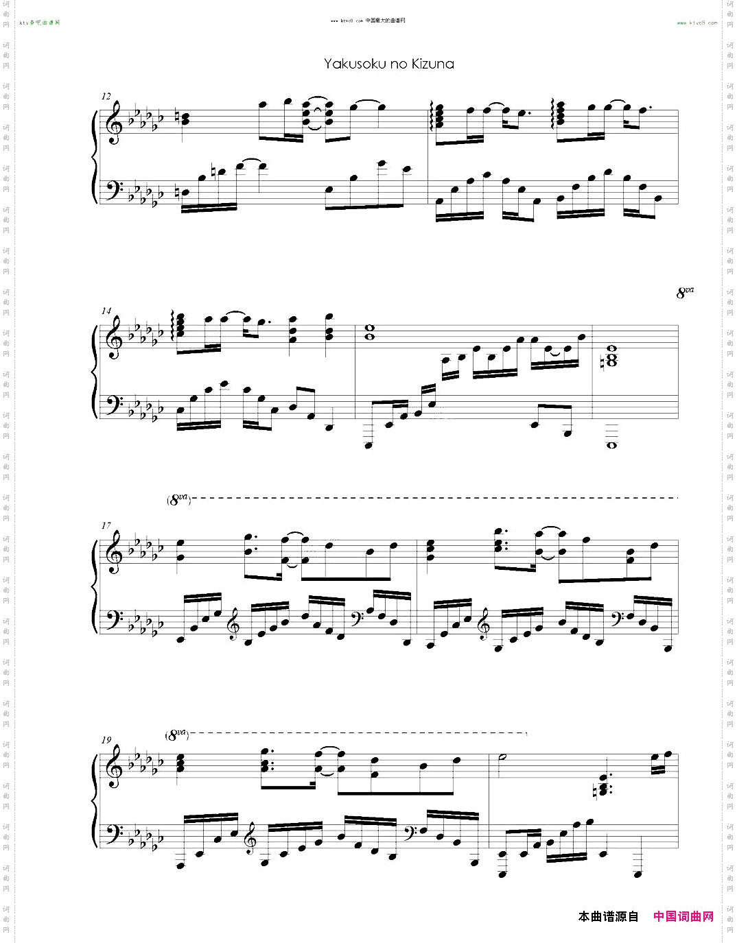 【娜娜】境界的彼方-約束の絆