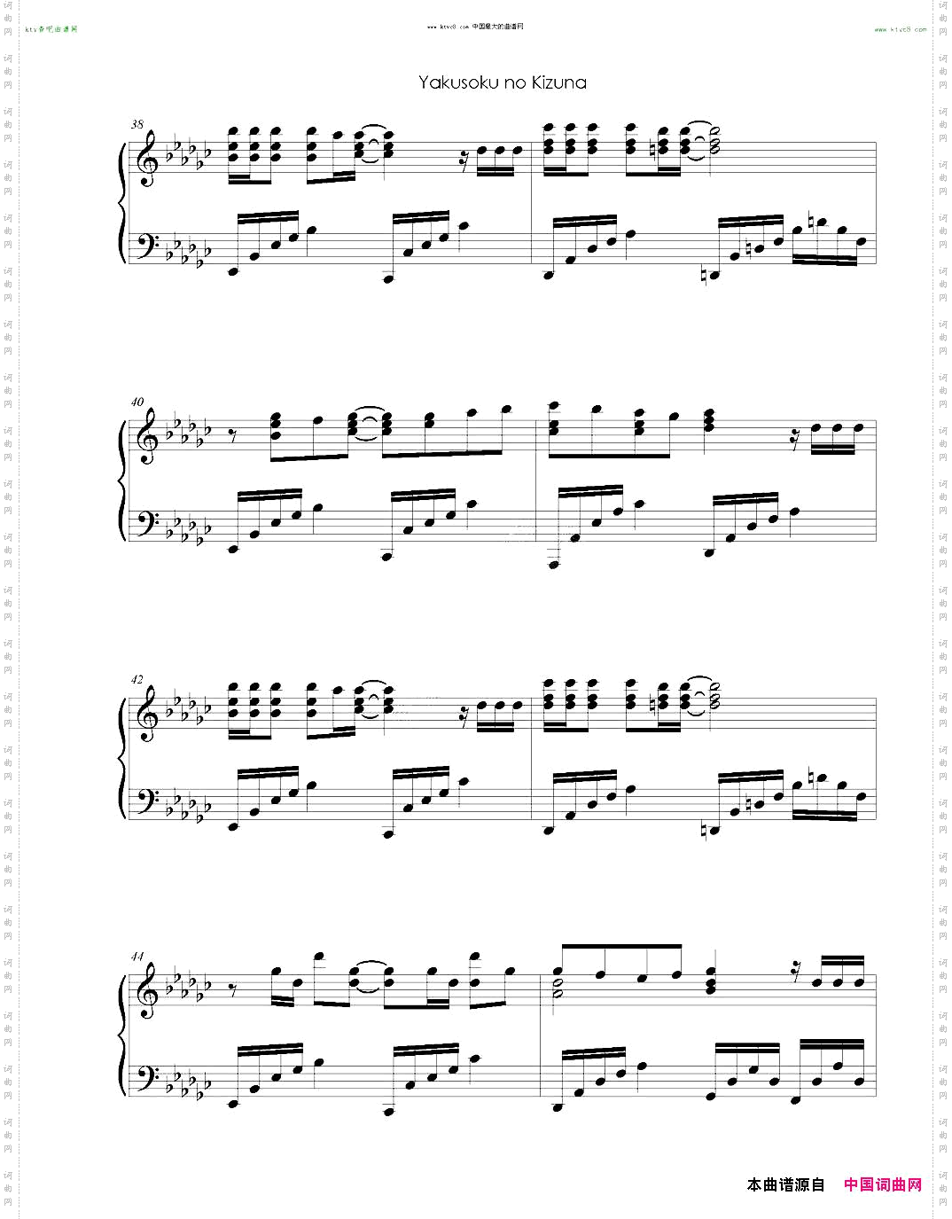 【娜娜】境界的彼方-約束の絆