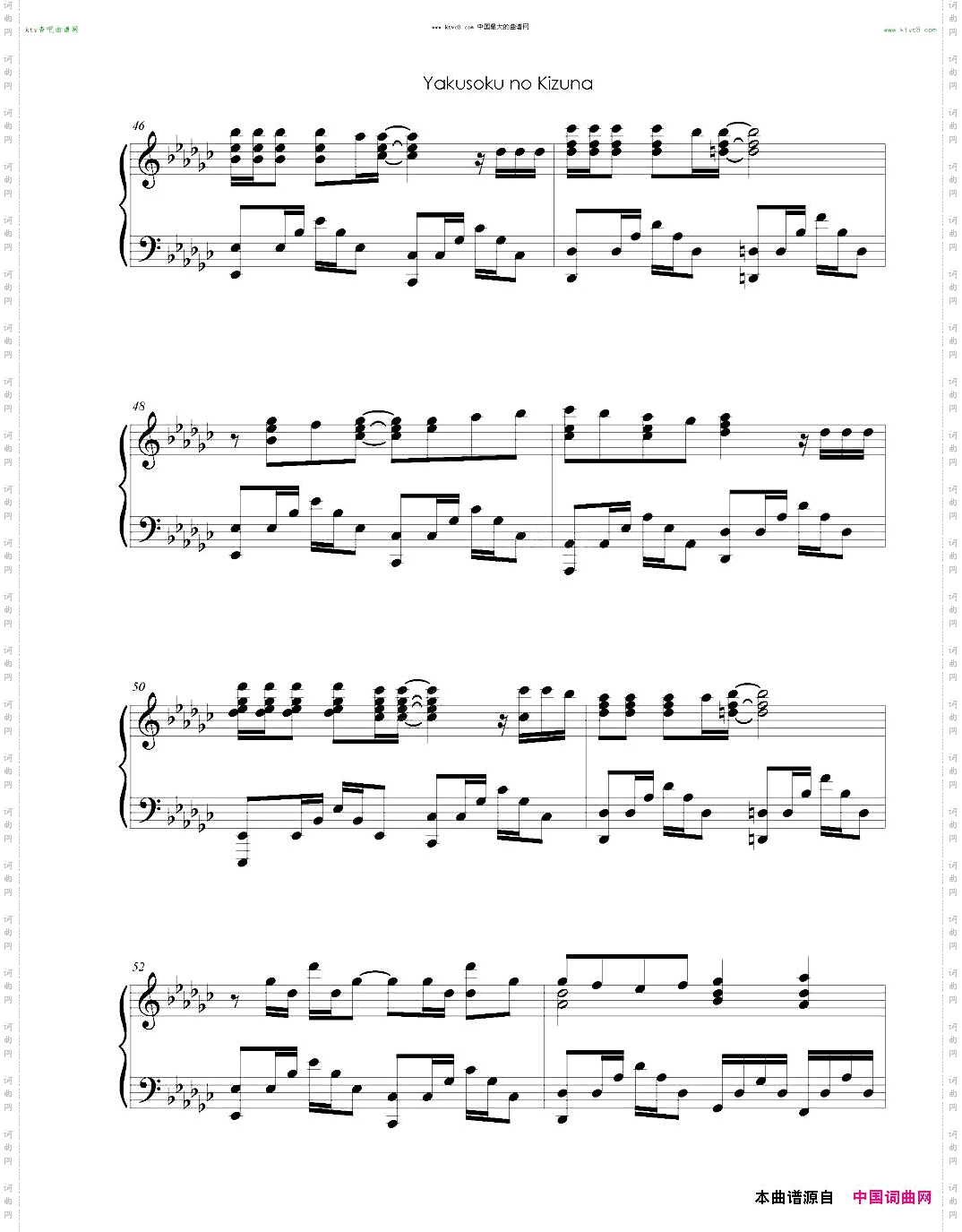 【娜娜】境界的彼方-約束の絆