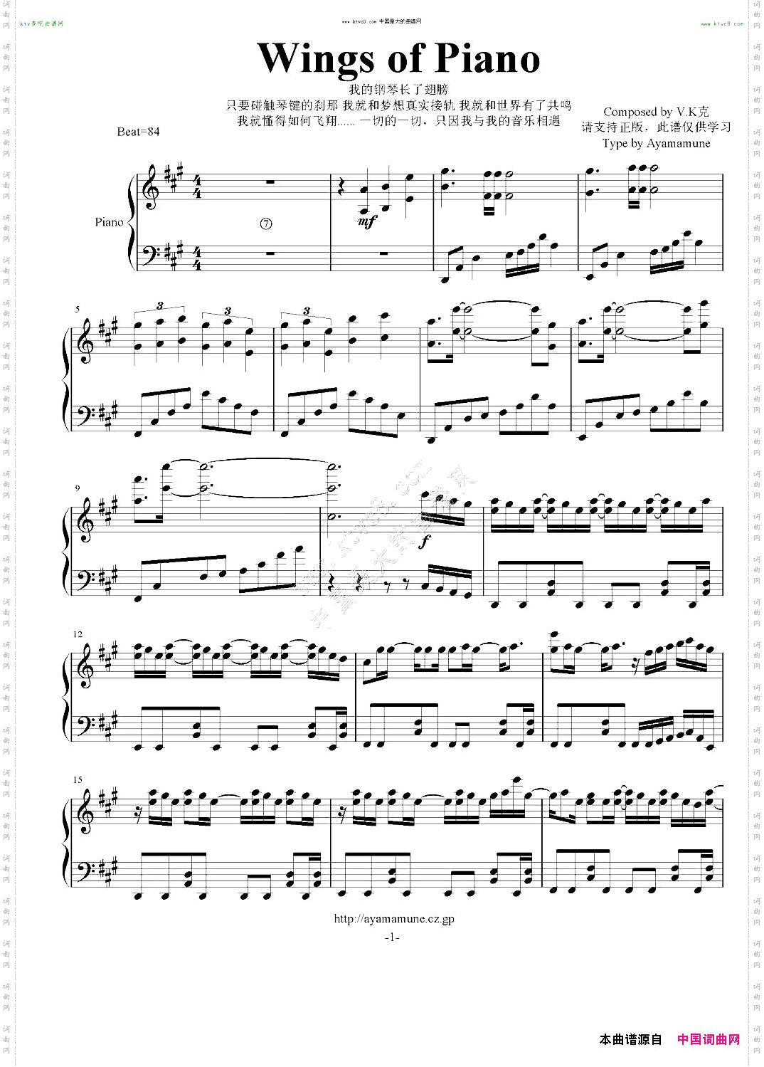 WingsofPiano原版独奏曲谱