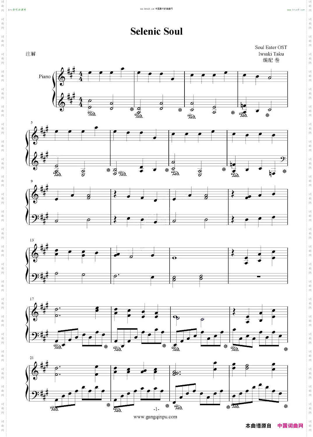 SelenicSoul噬魂师OST