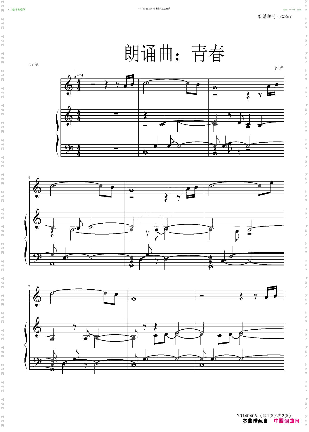 朗诵曲：青春