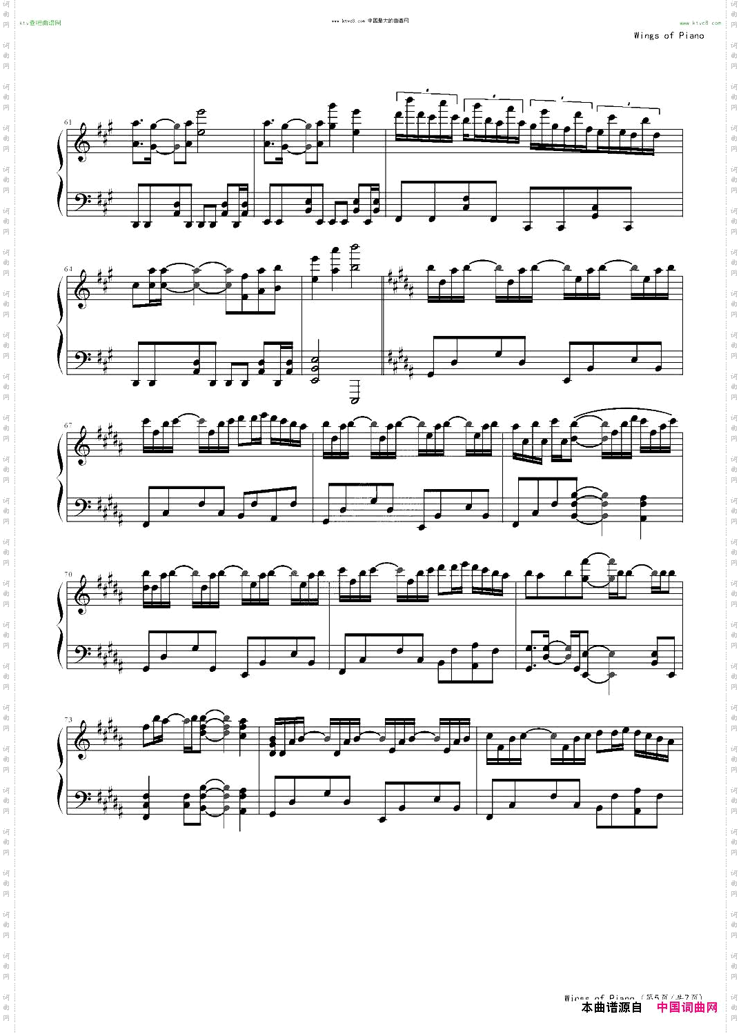 WingsOfPiano我的钢琴长了翅膀