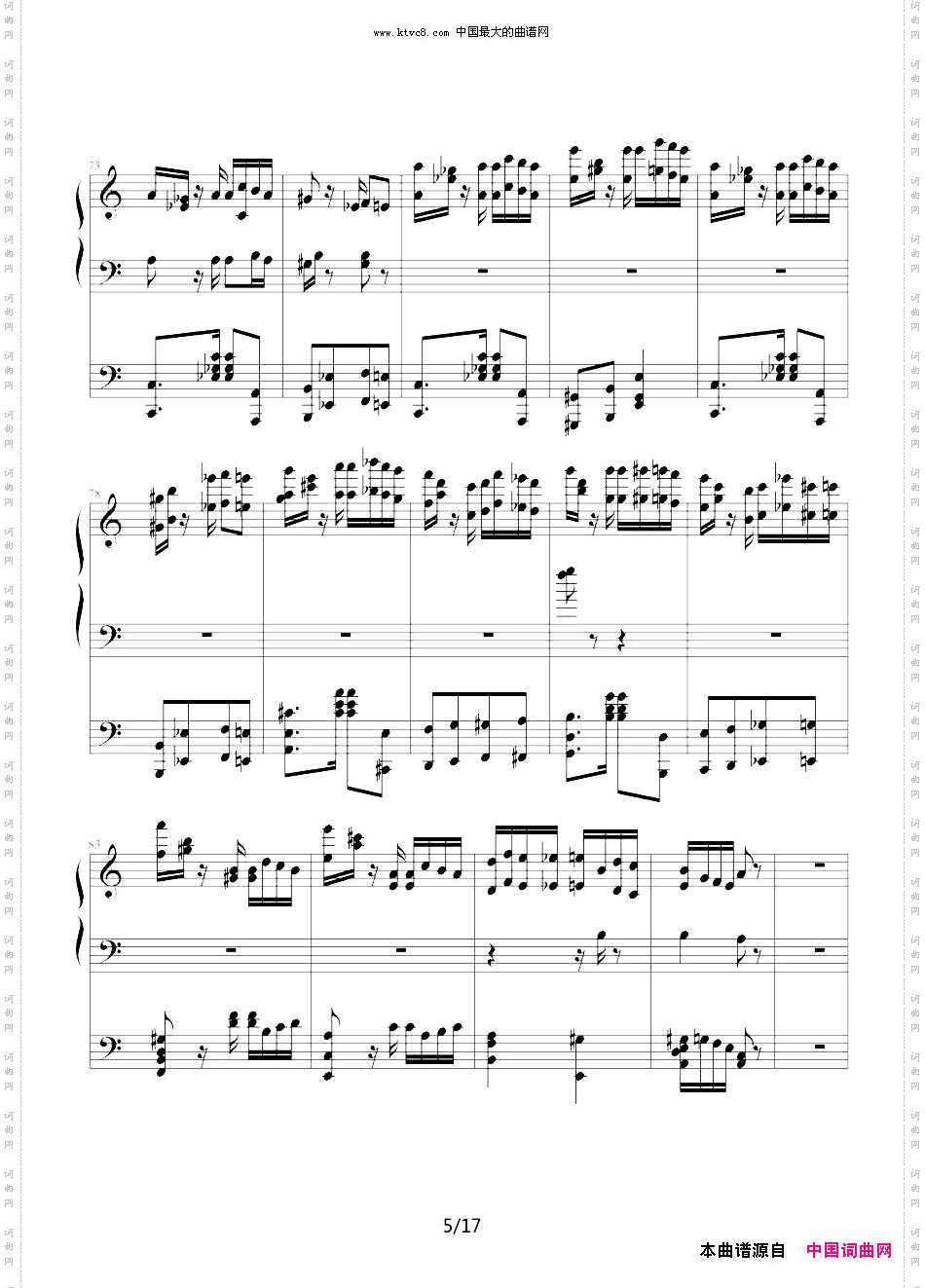 李斯特的帕格尼尼练习曲No.6