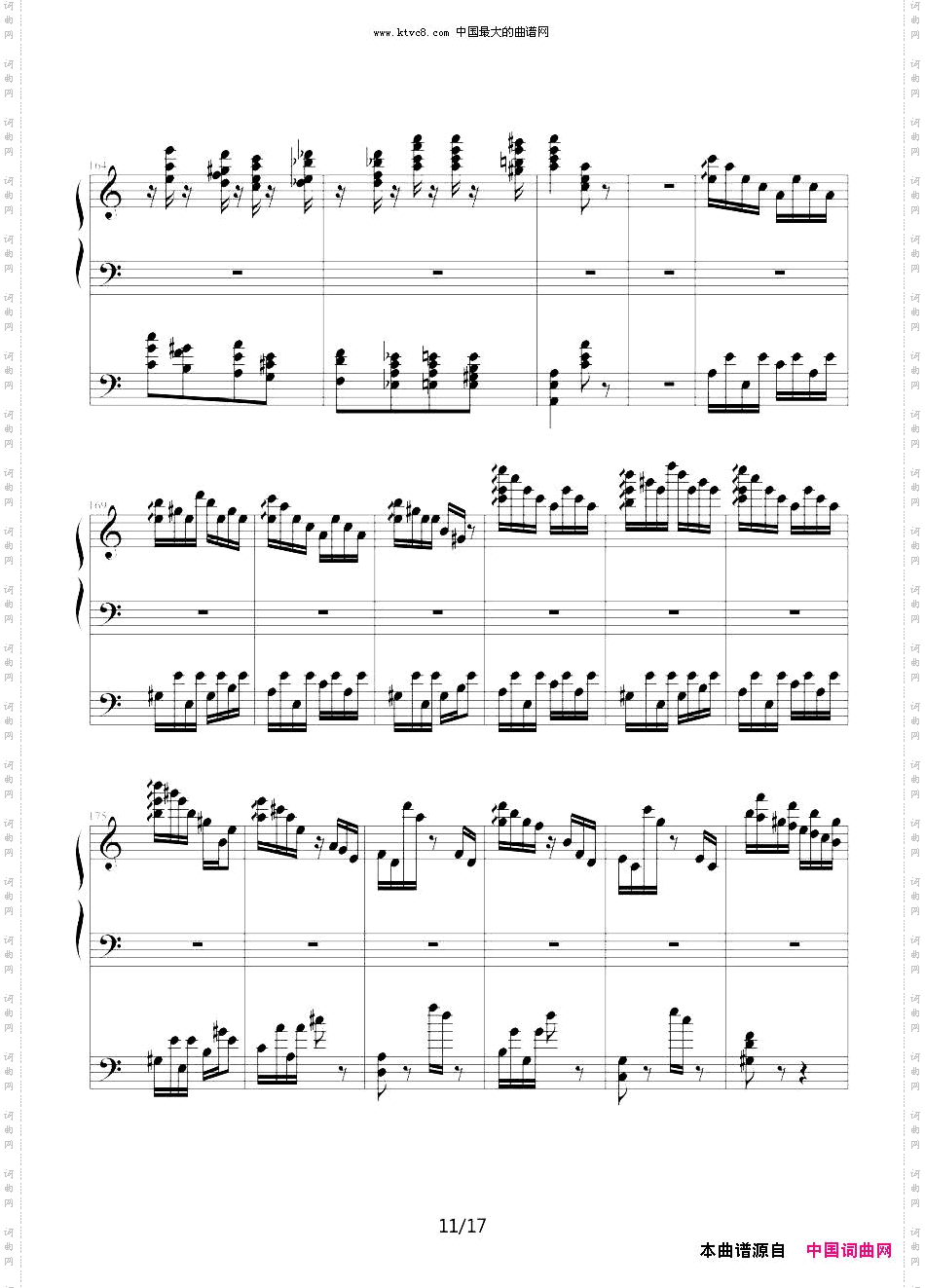 李斯特的帕格尼尼练习曲No.6