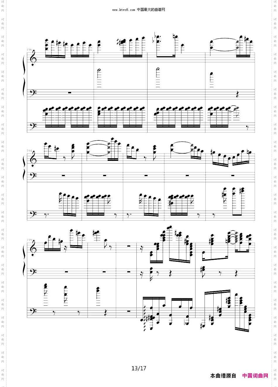 李斯特的帕格尼尼练习曲No.6