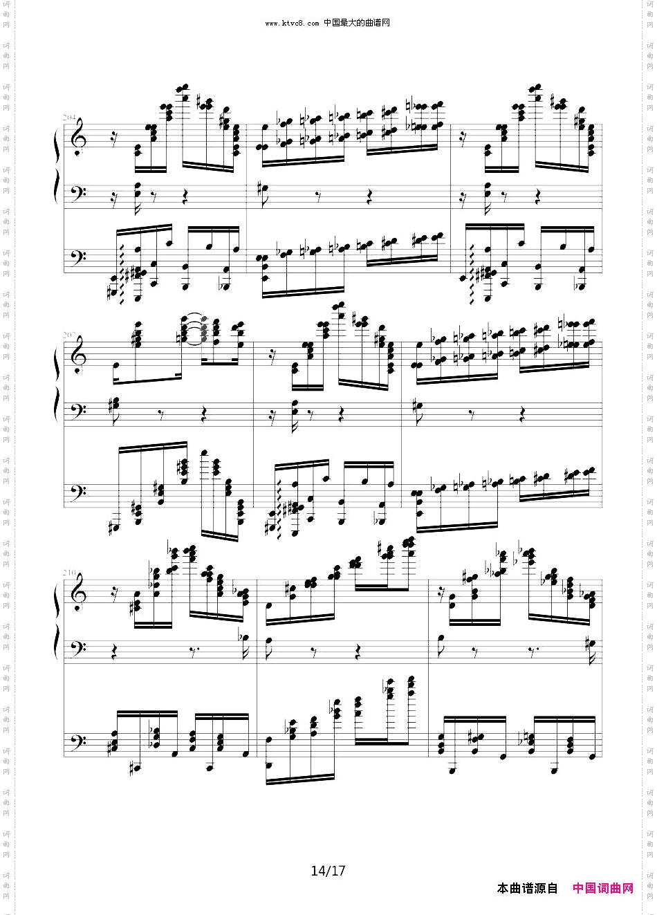 李斯特的帕格尼尼练习曲No.6