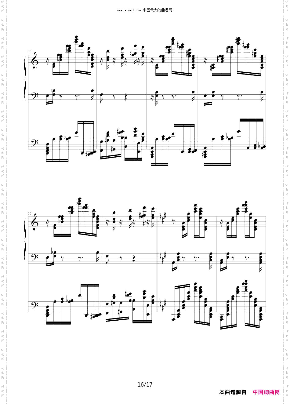 李斯特的帕格尼尼练习曲No.6