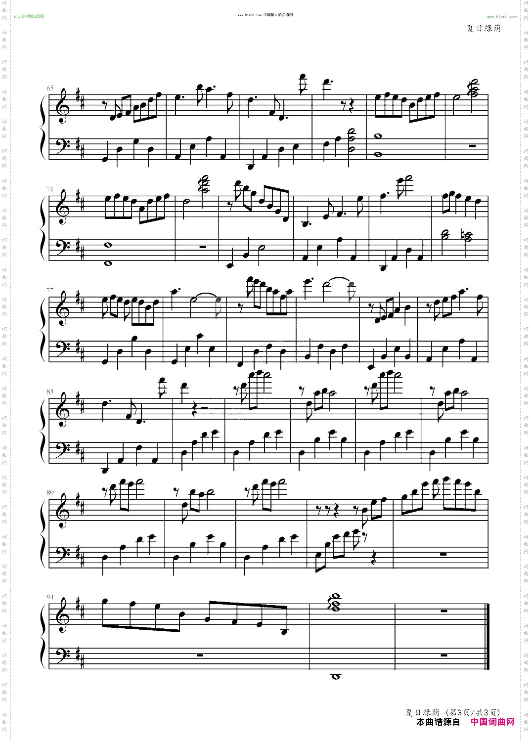 夏日绿荫叶艺&丁俊玮