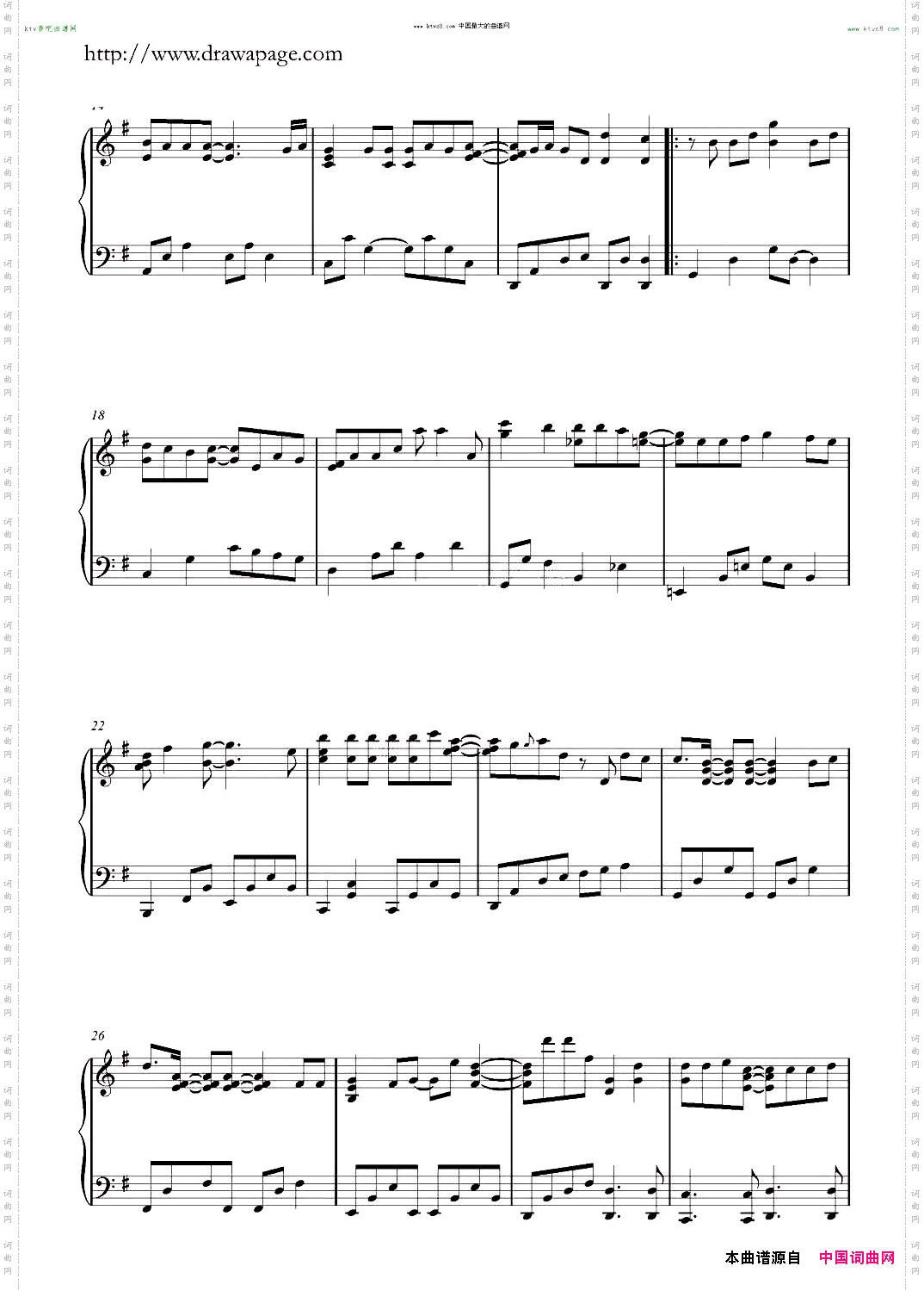 很想討厭你單戀雙城插曲