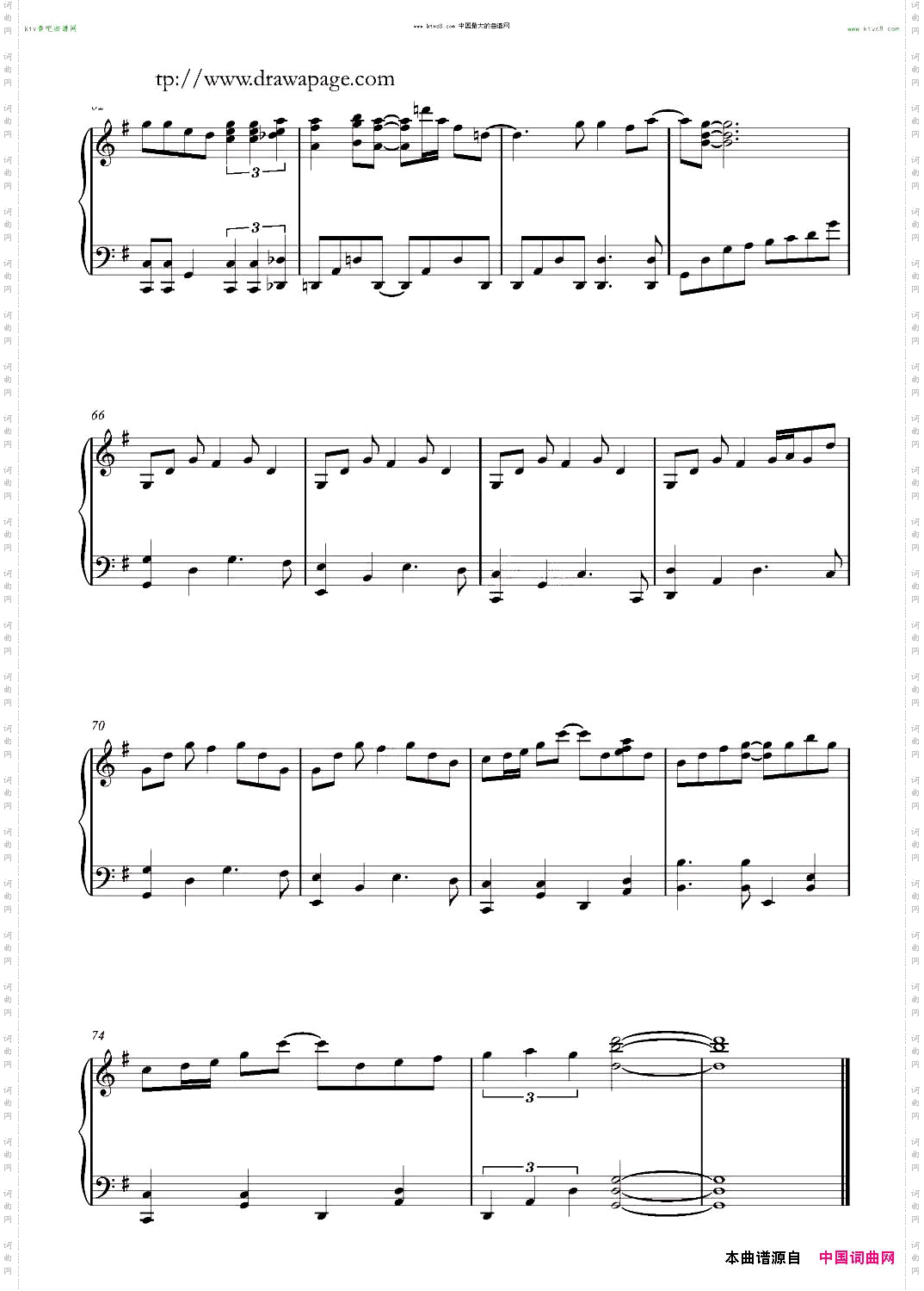 很想討厭你單戀雙城插曲