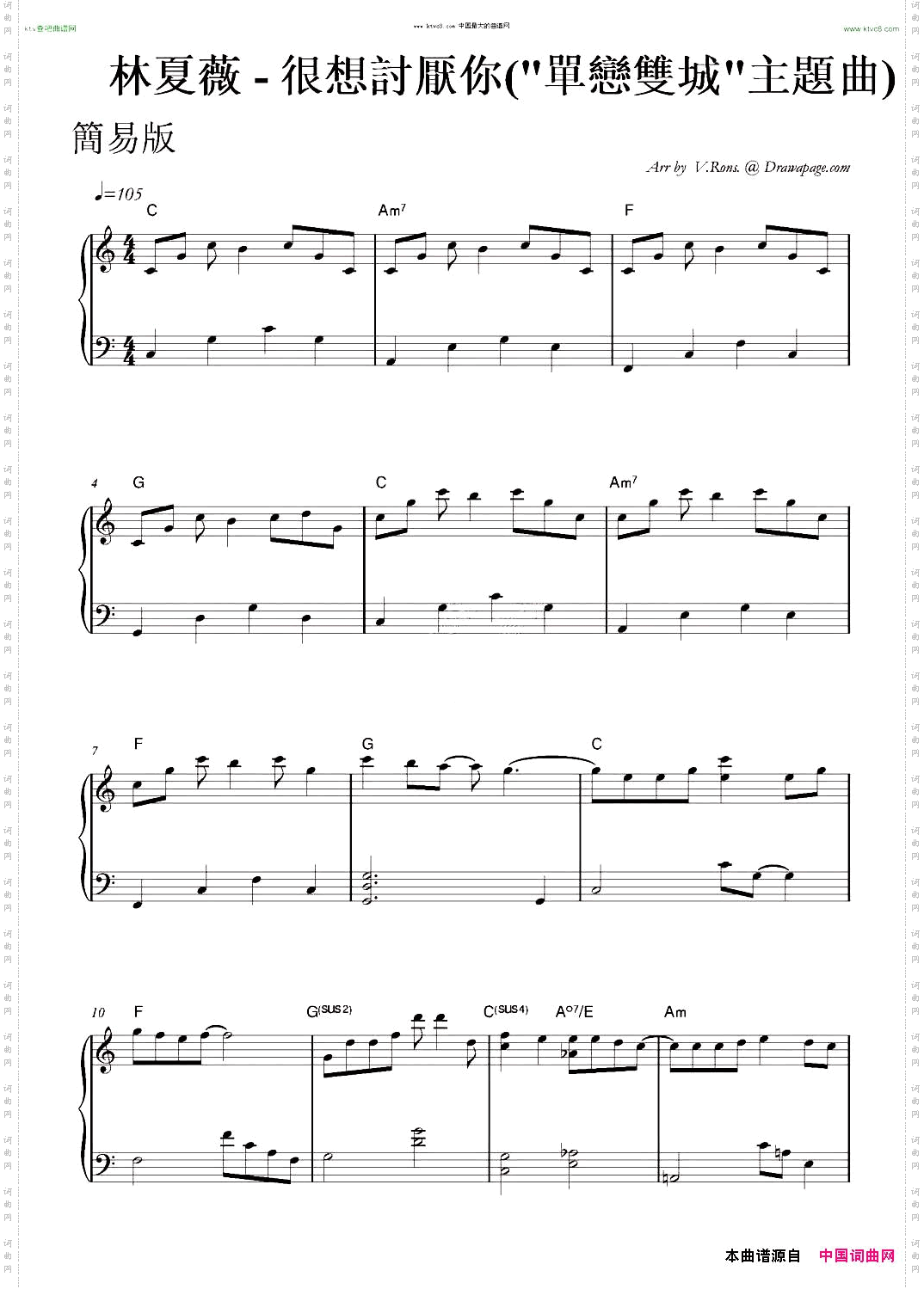 很想討厭你“單戀雙城”插曲-友善版