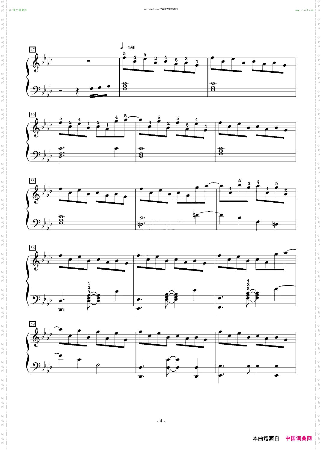 狂気の飛翔幻想響～88鍵盤酷使録
