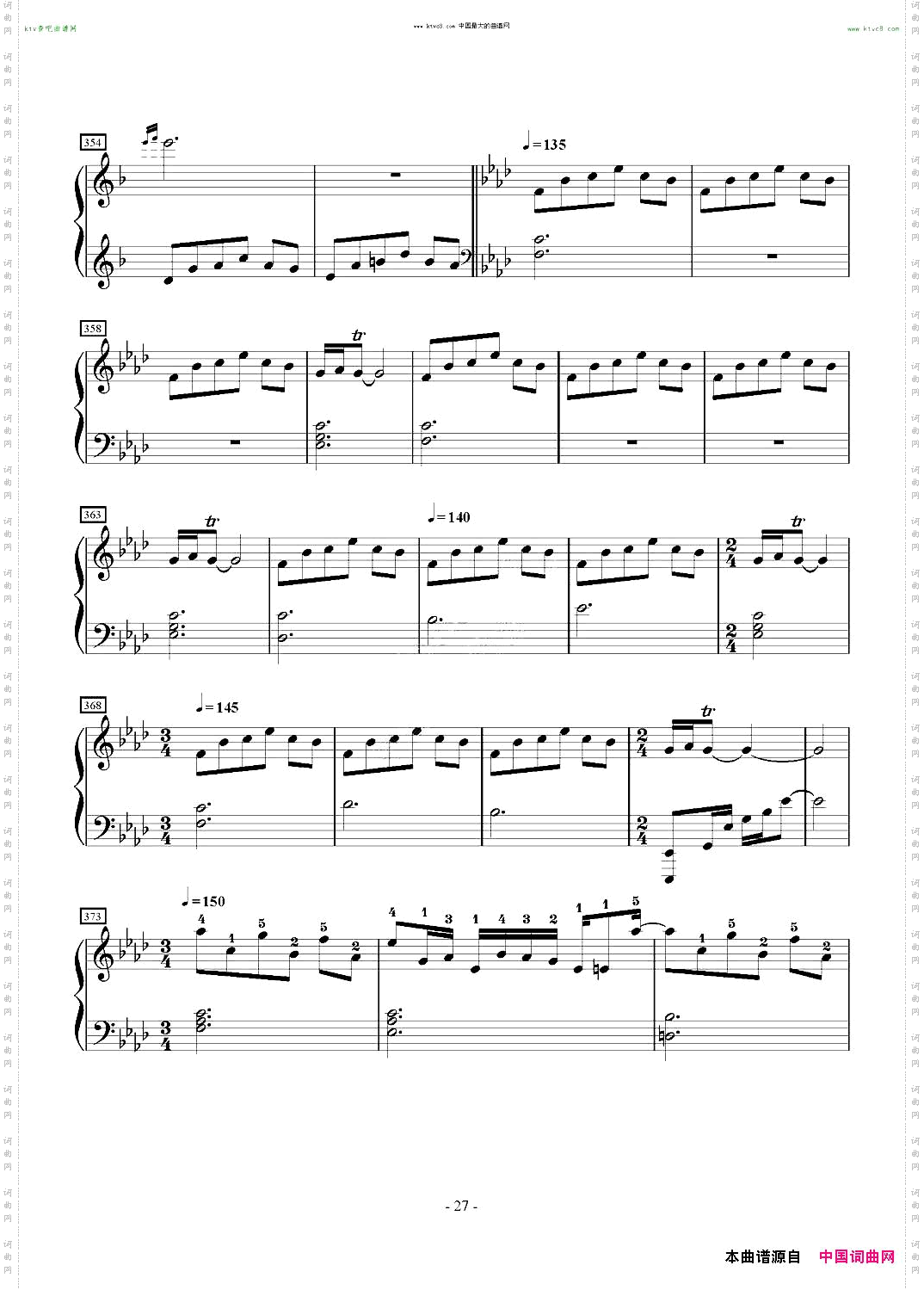 狂気の飛翔幻想響～88鍵盤酷使録