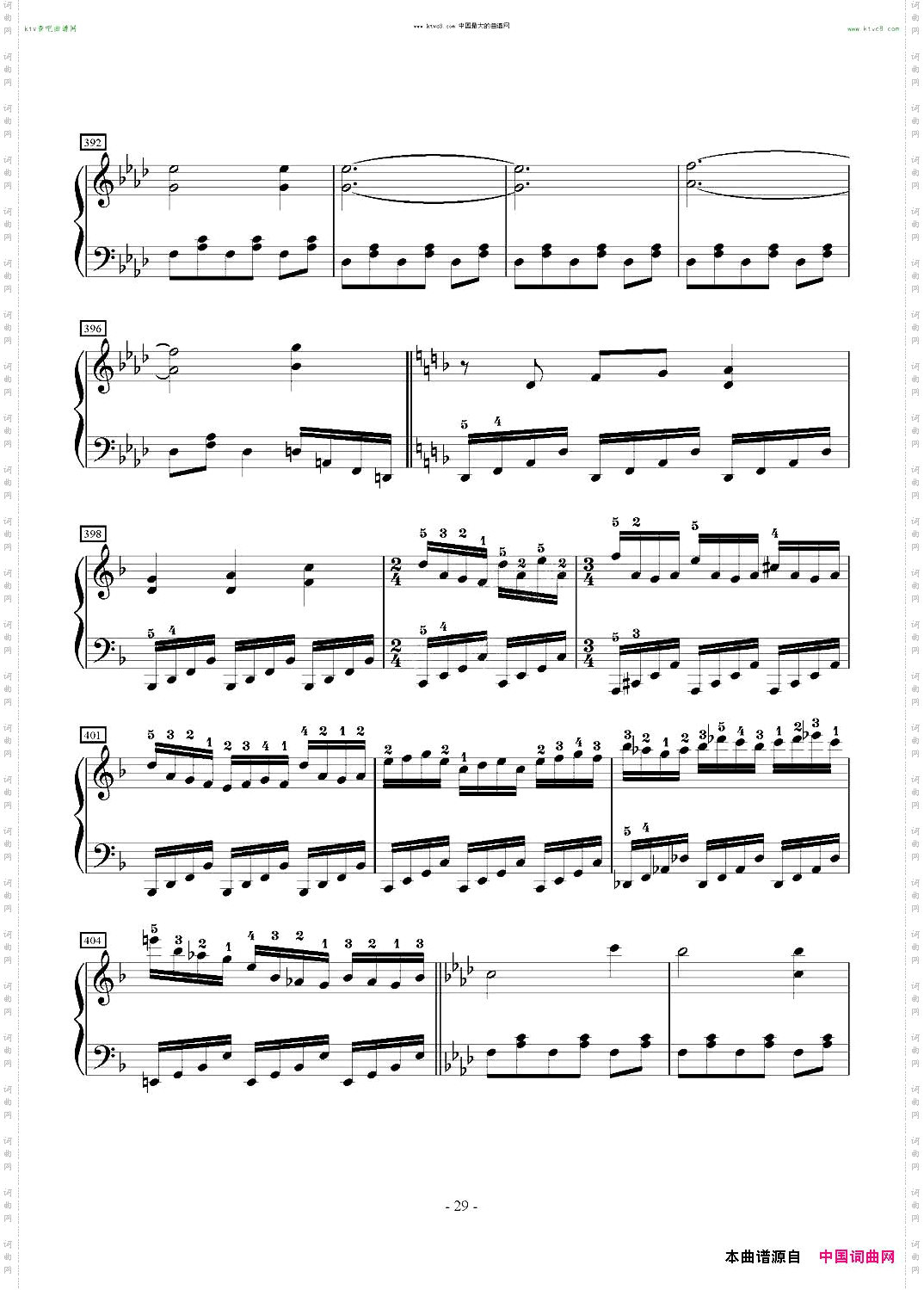 狂気の飛翔幻想響～88鍵盤酷使録