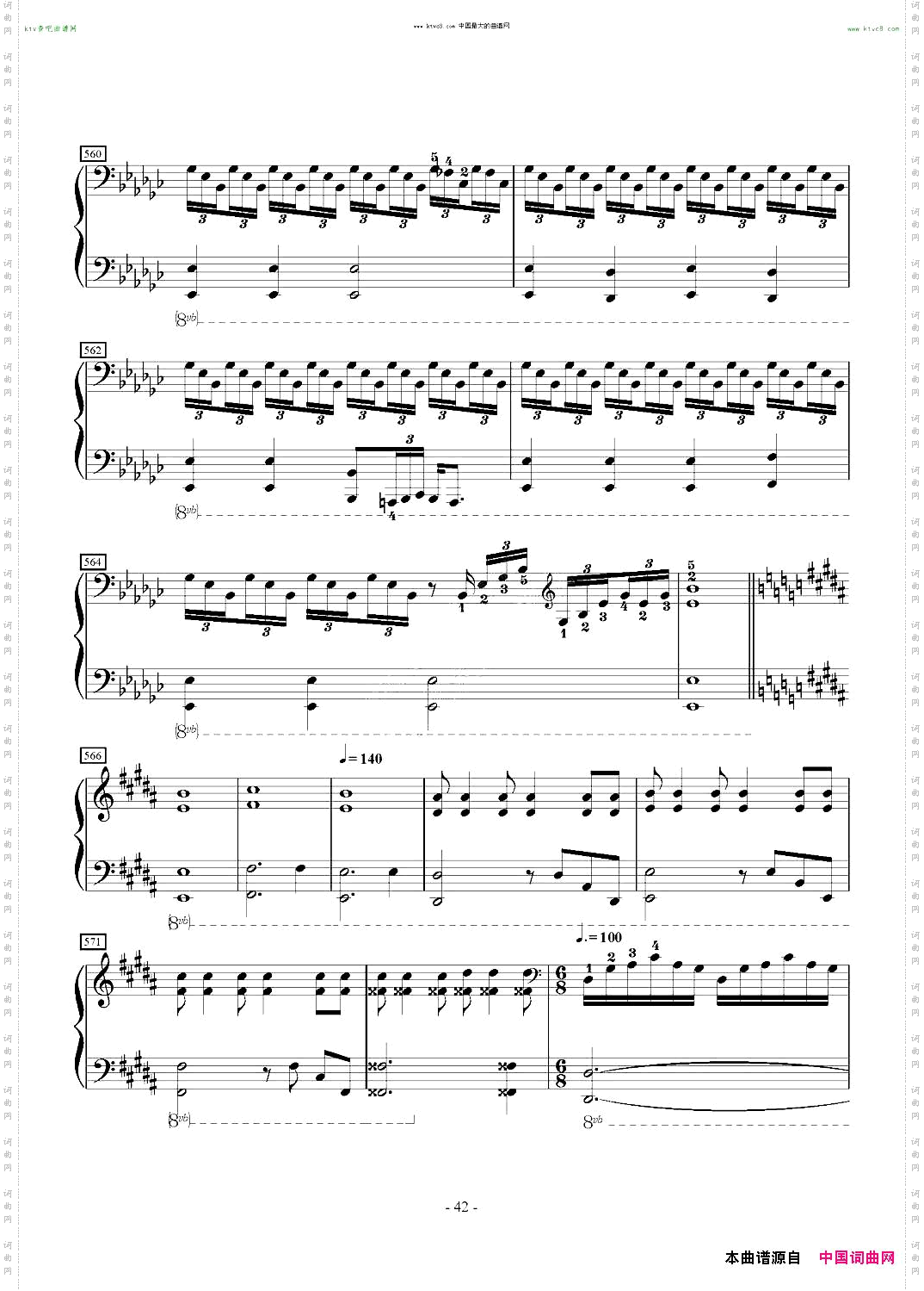 狂気の飛翔幻想響～88鍵盤酷使録