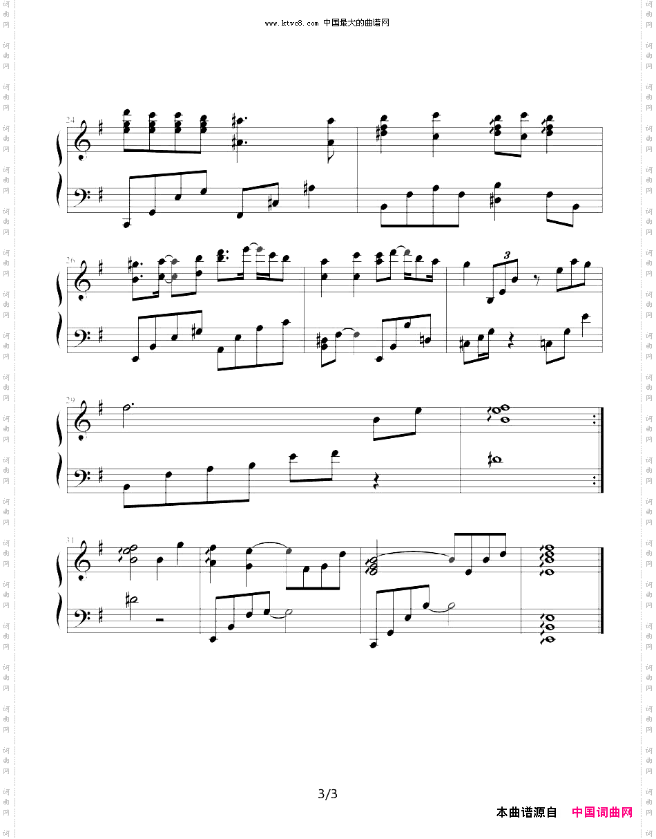 若我离去韩剧《明成皇后》主题曲