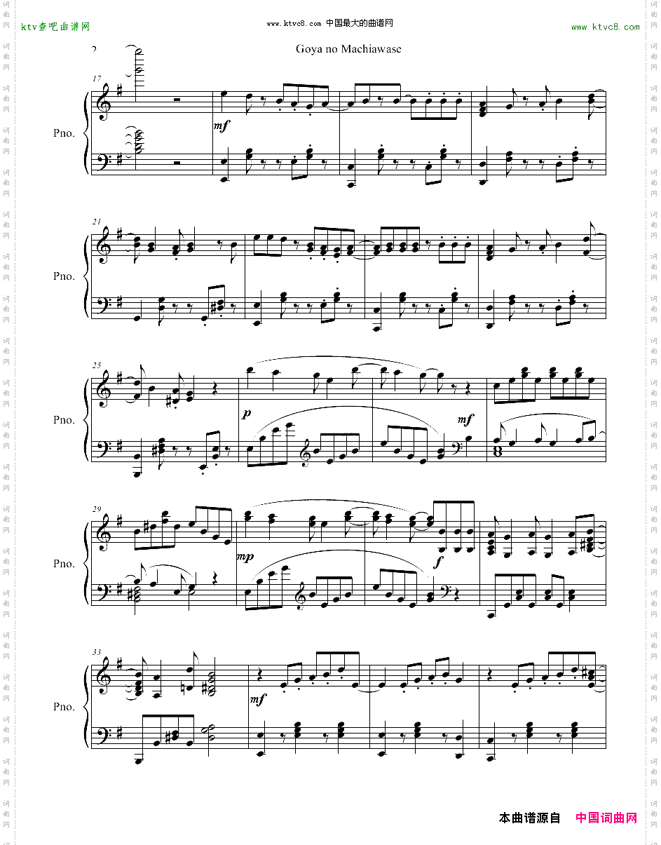 【娜娜】野良神OP