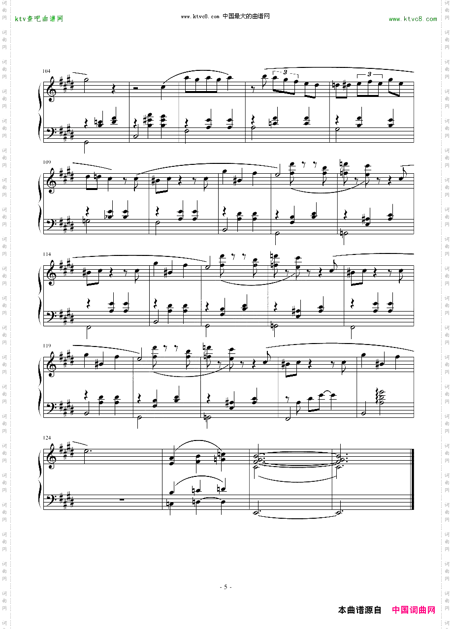 【独奏用】香草LaVanille