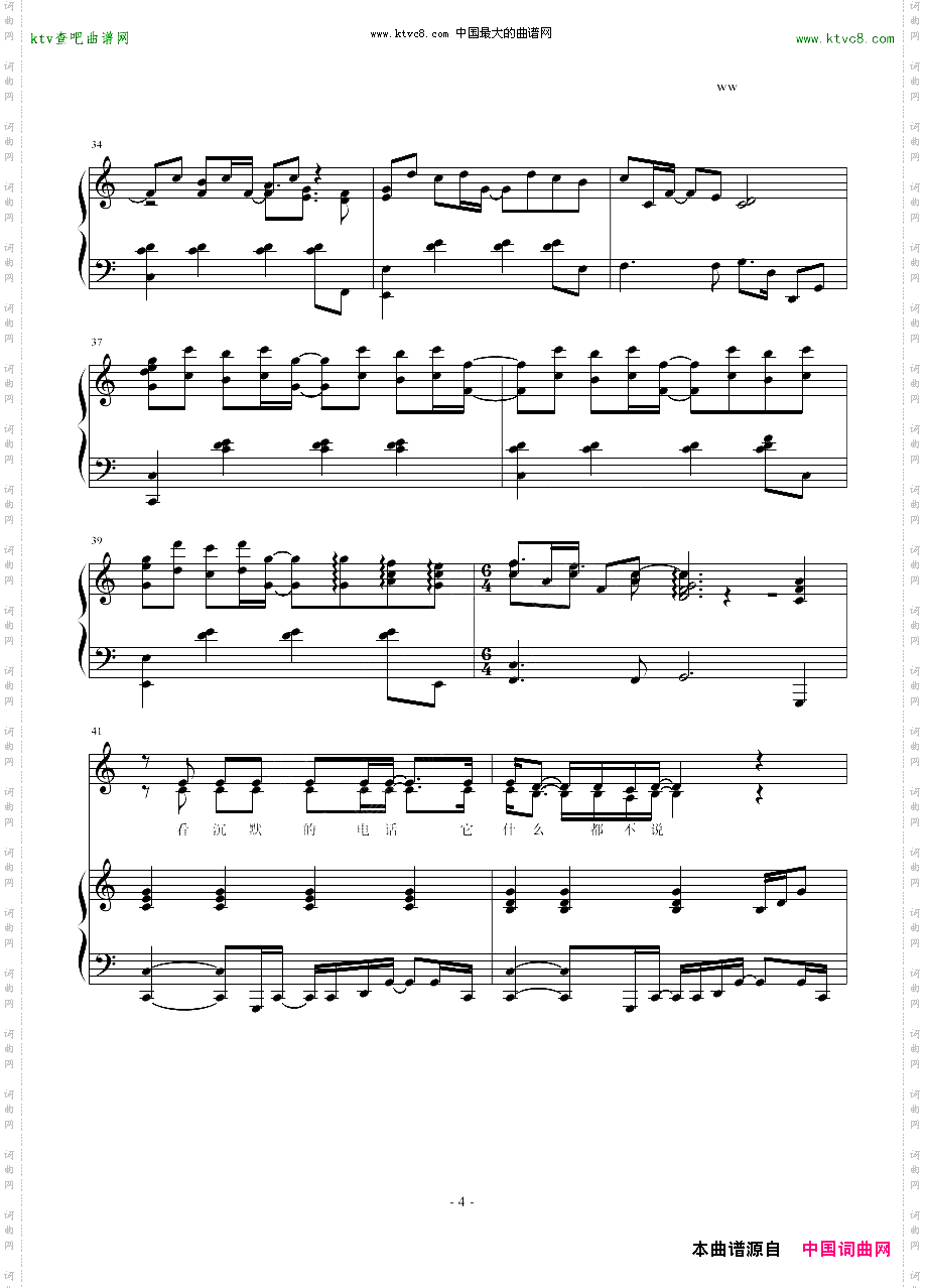 告诉我弹唱谱-陈绮贞