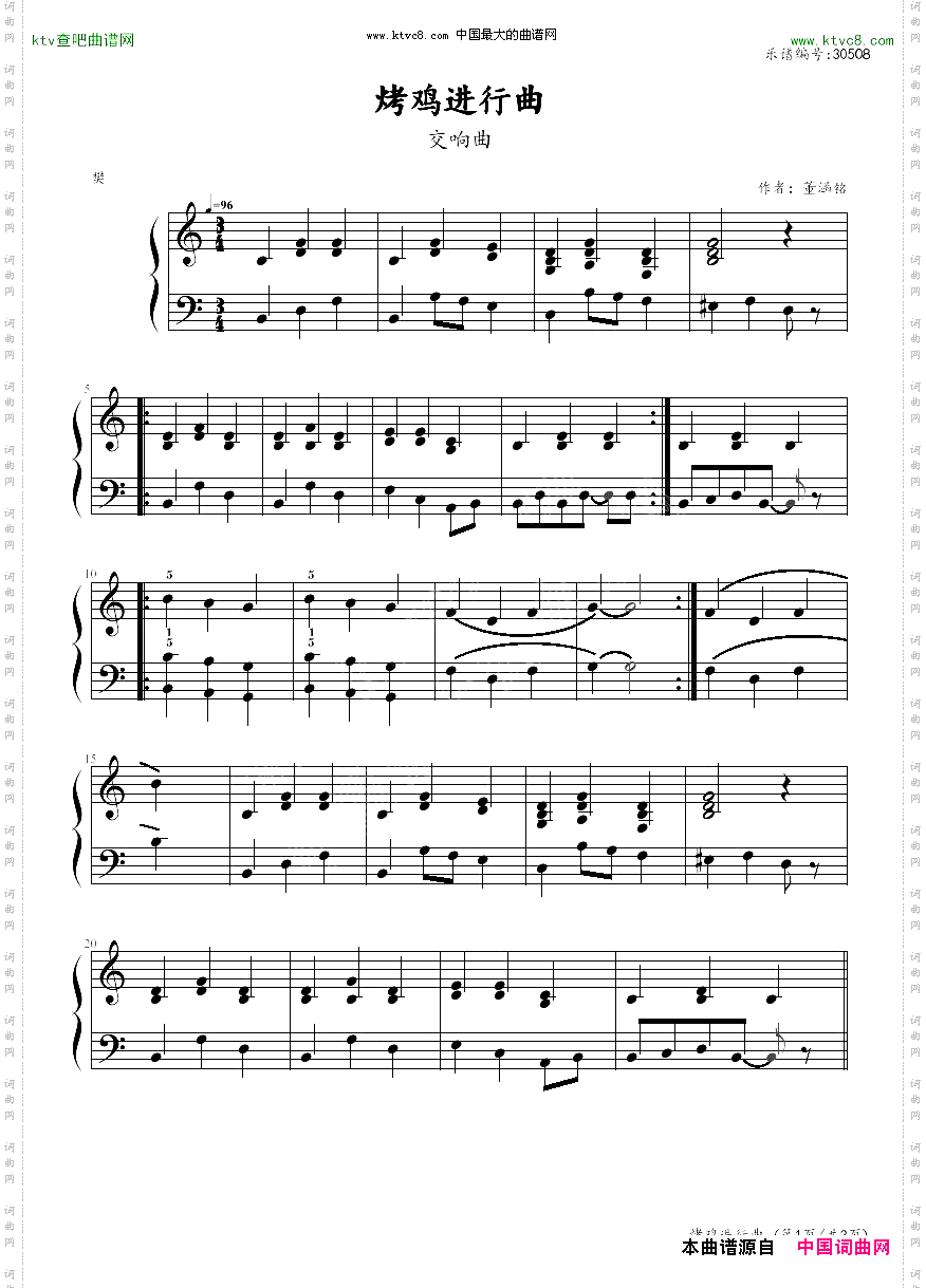 烤鸡进行曲