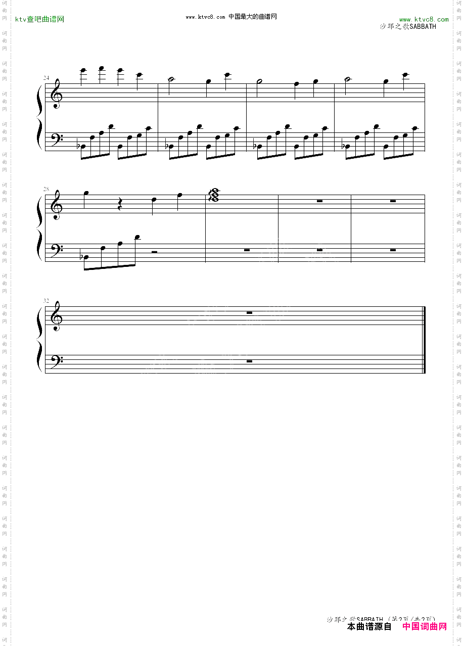 沙耶之歌界面曲SABBATH