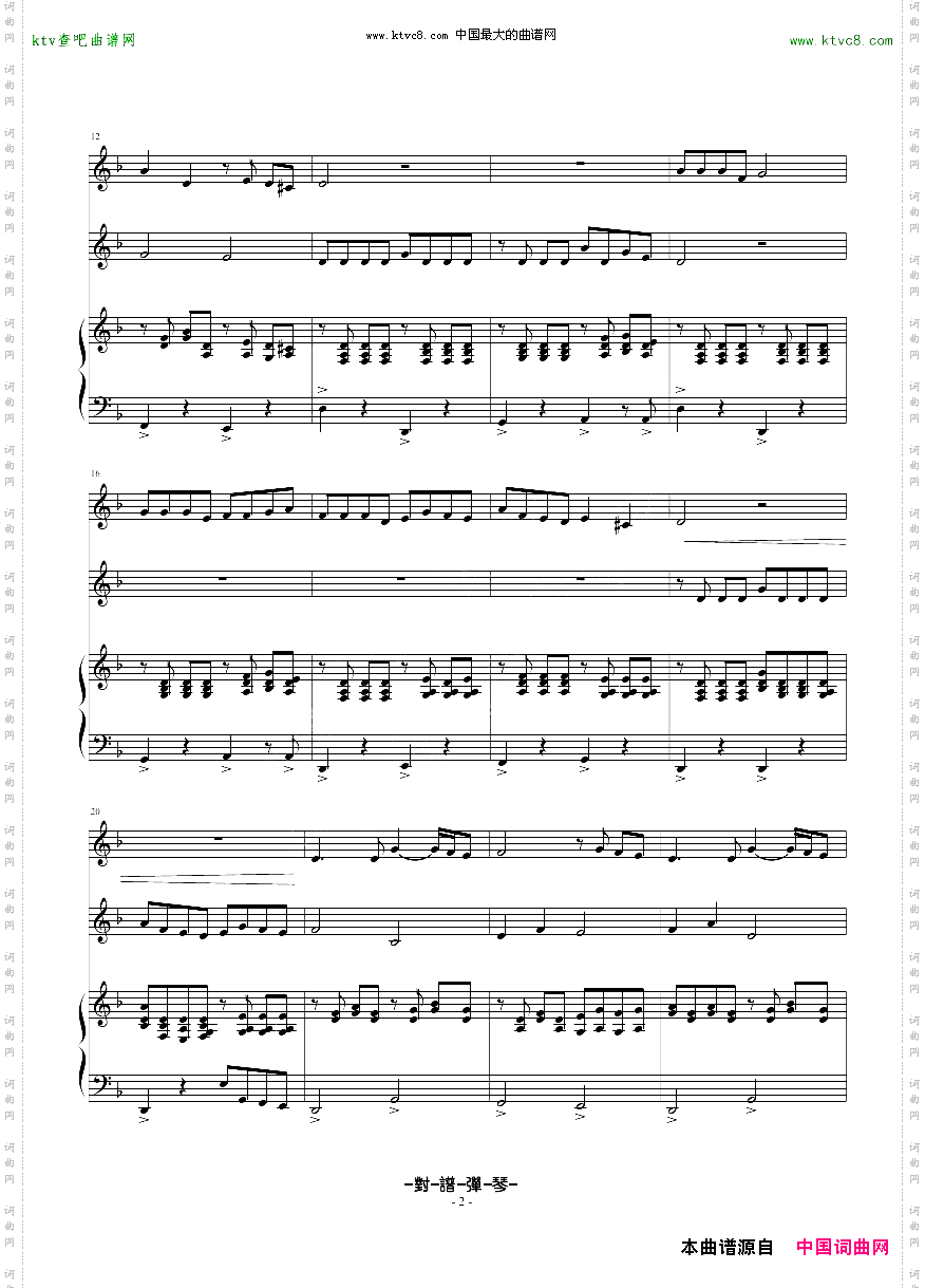 Voissurtonchemin眺望你的路途放牛班的春天主题曲钢琴声乐