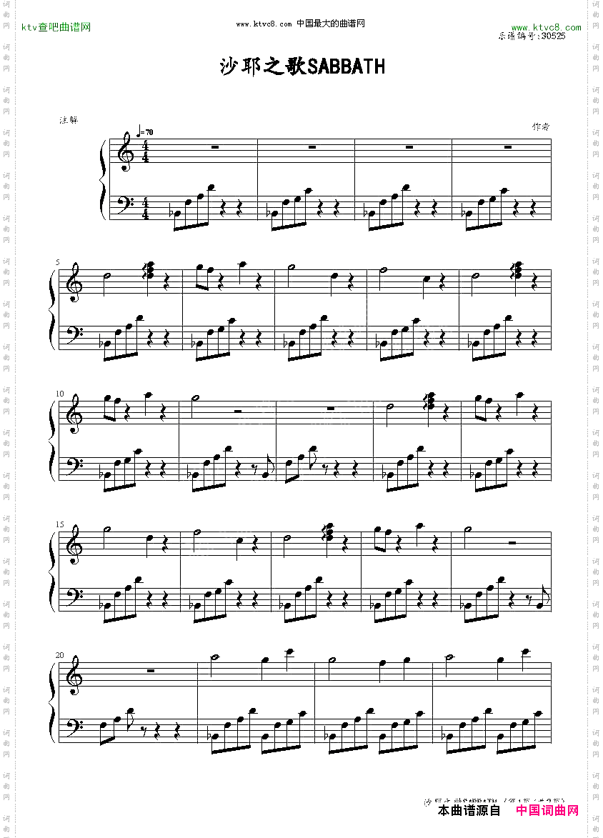 沙耶之歌界面曲SABBATH