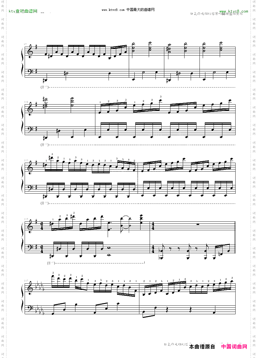 狂気の飛翔幻想響~88鍵盤酷使録