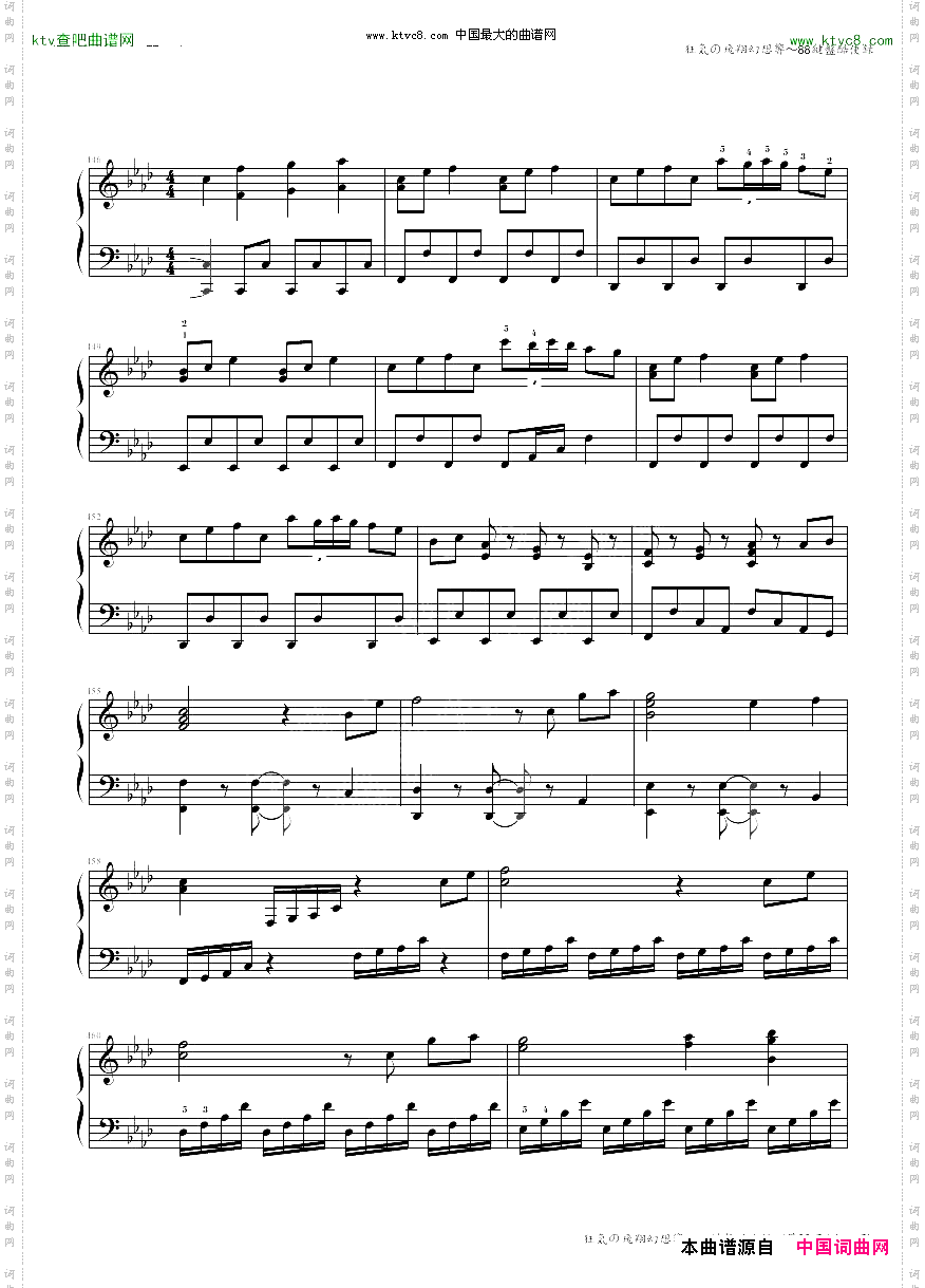 狂気の飛翔幻想響~88鍵盤酷使録