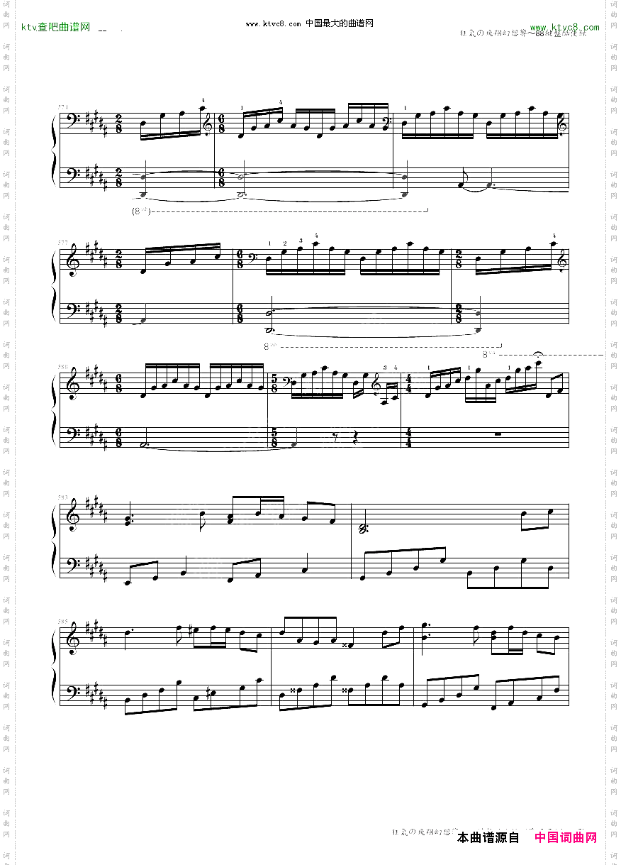 狂気の飛翔幻想響~88鍵盤酷使録