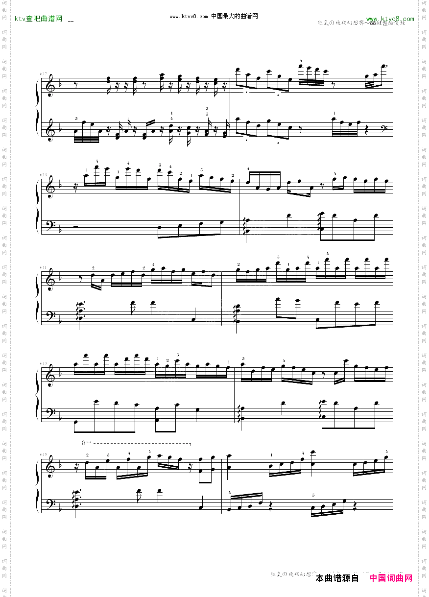 狂気の飛翔幻想響~88鍵盤酷使録