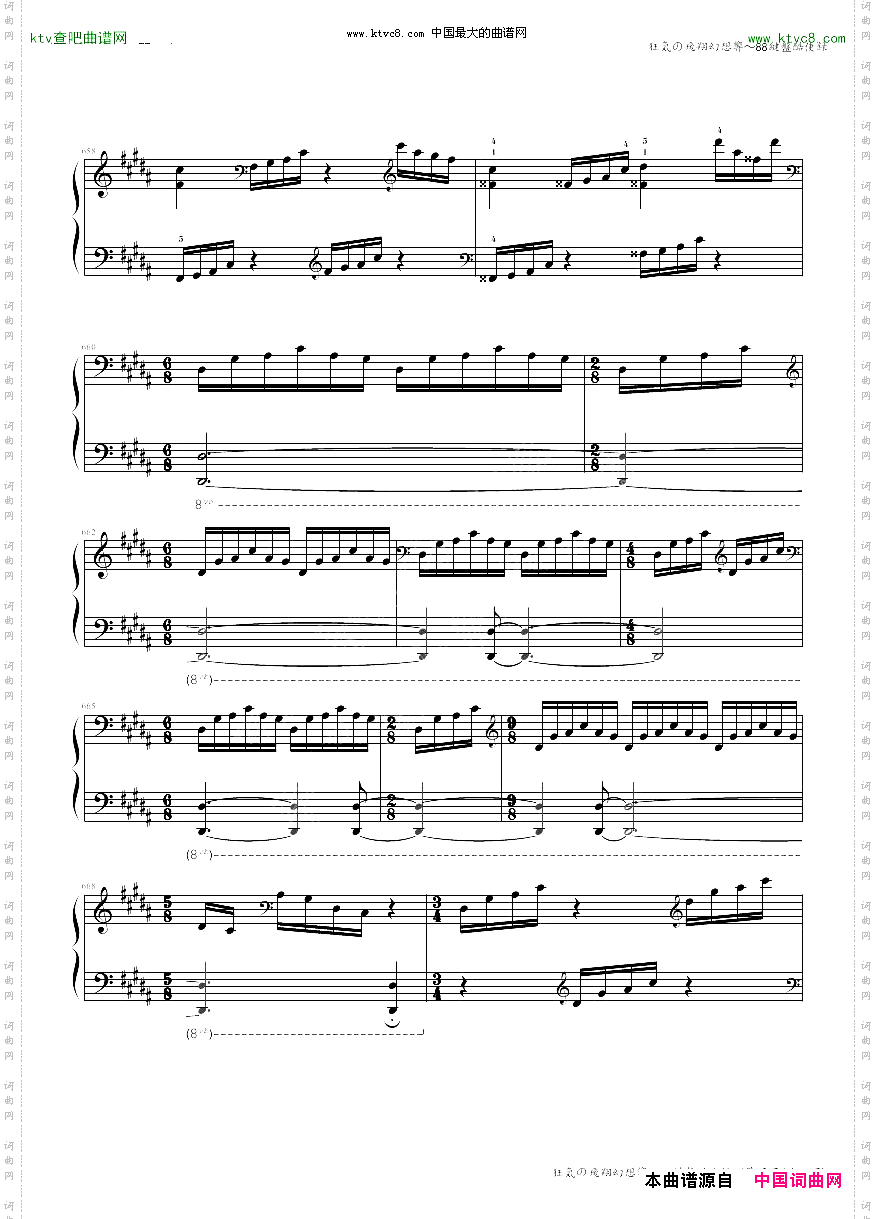 狂気の飛翔幻想響~88鍵盤酷使録