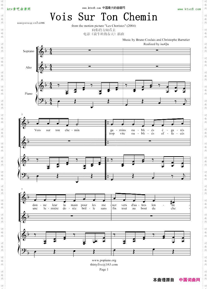 眺望你的路途VoisSurTonChemin放牛班的春天主题曲钢琴＆声乐