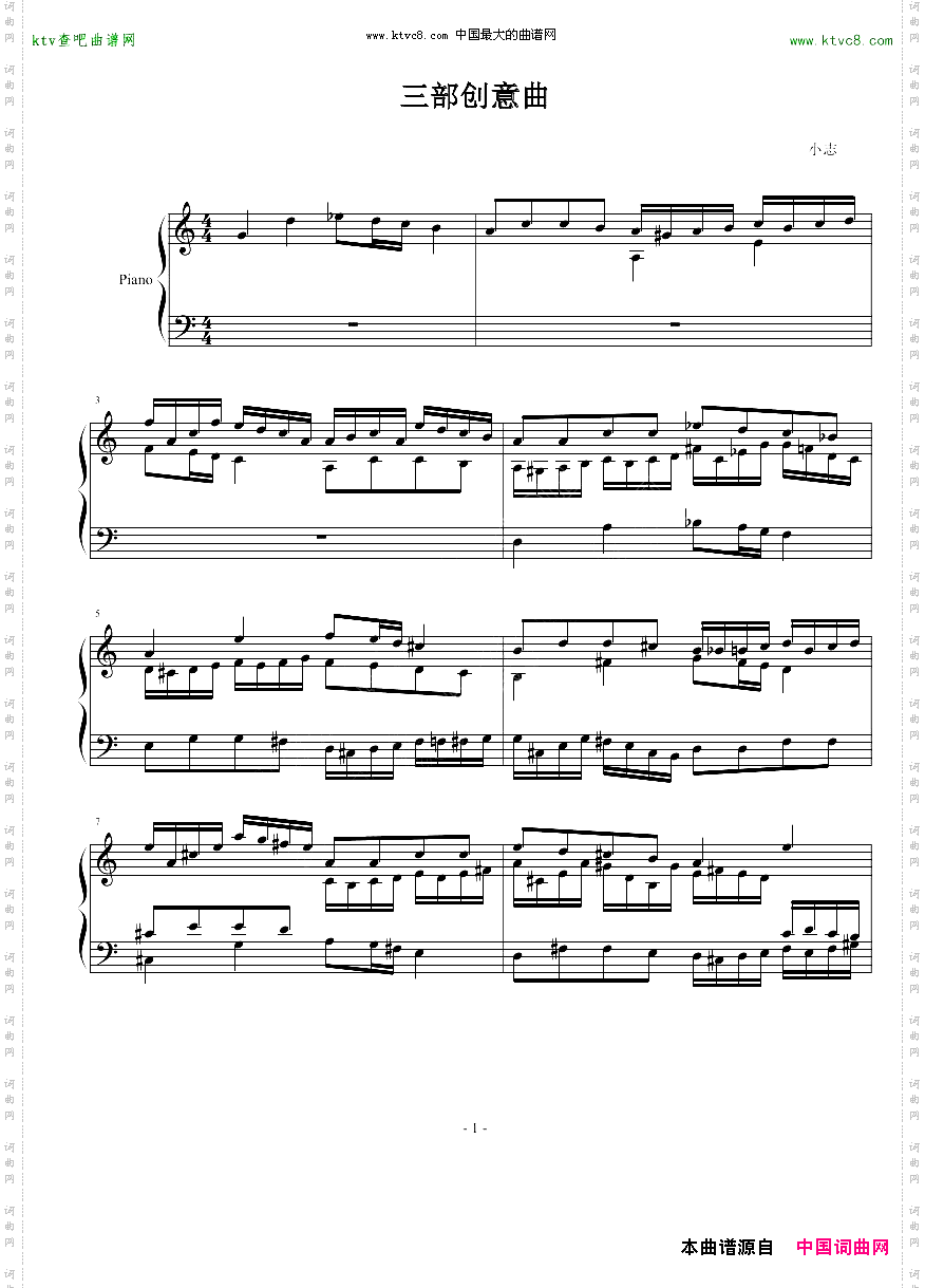 三部创意曲