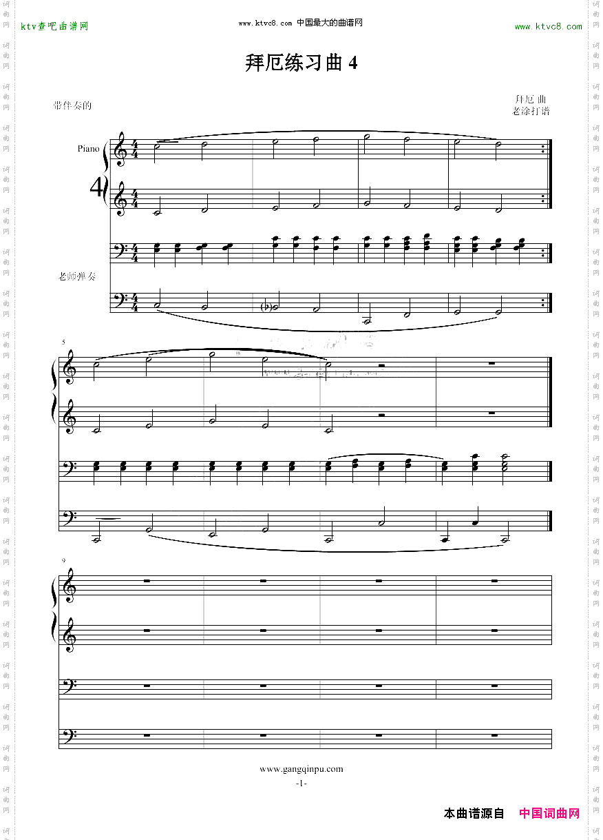 拜厄练习曲4