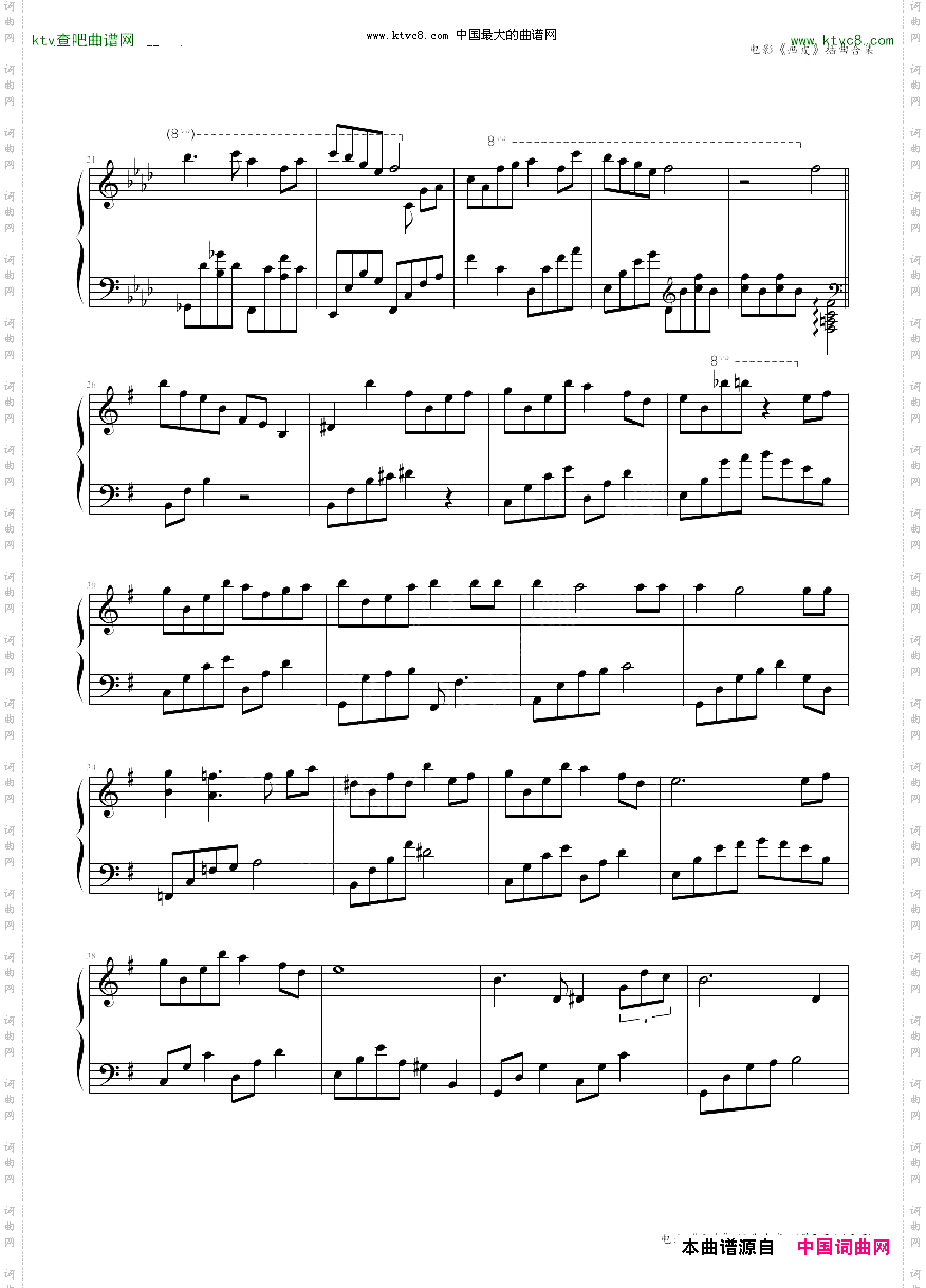 画皮插曲