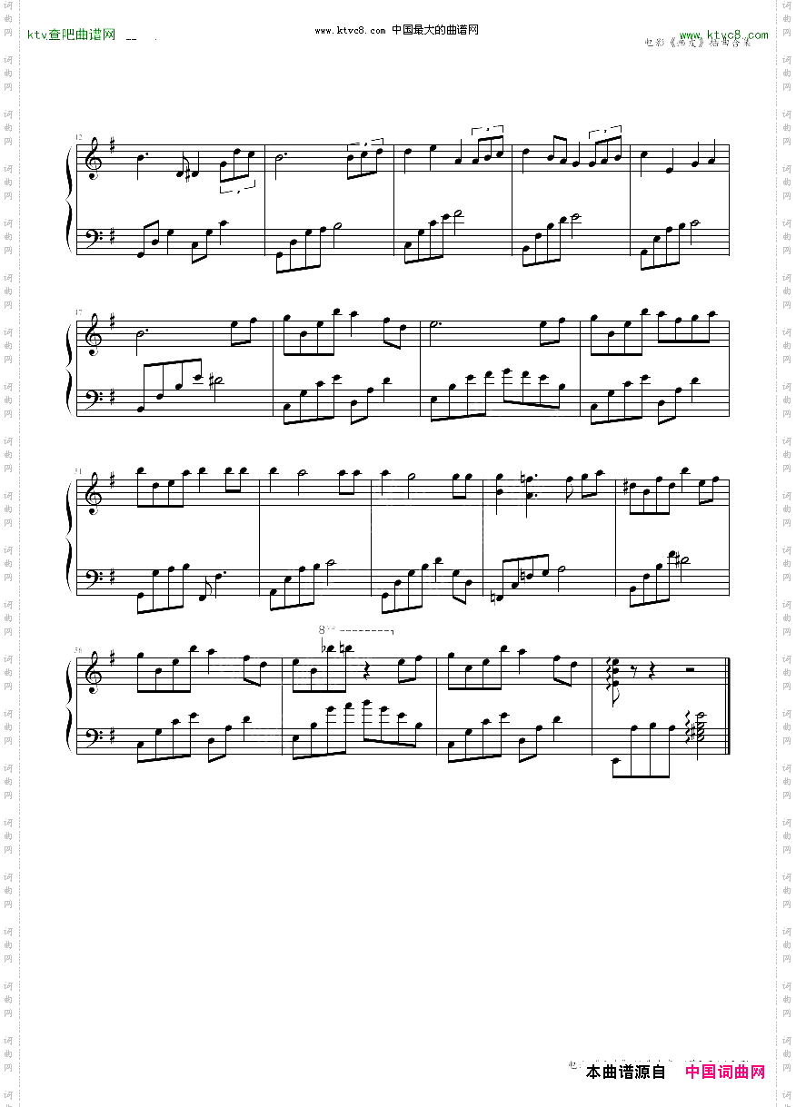 画皮插曲