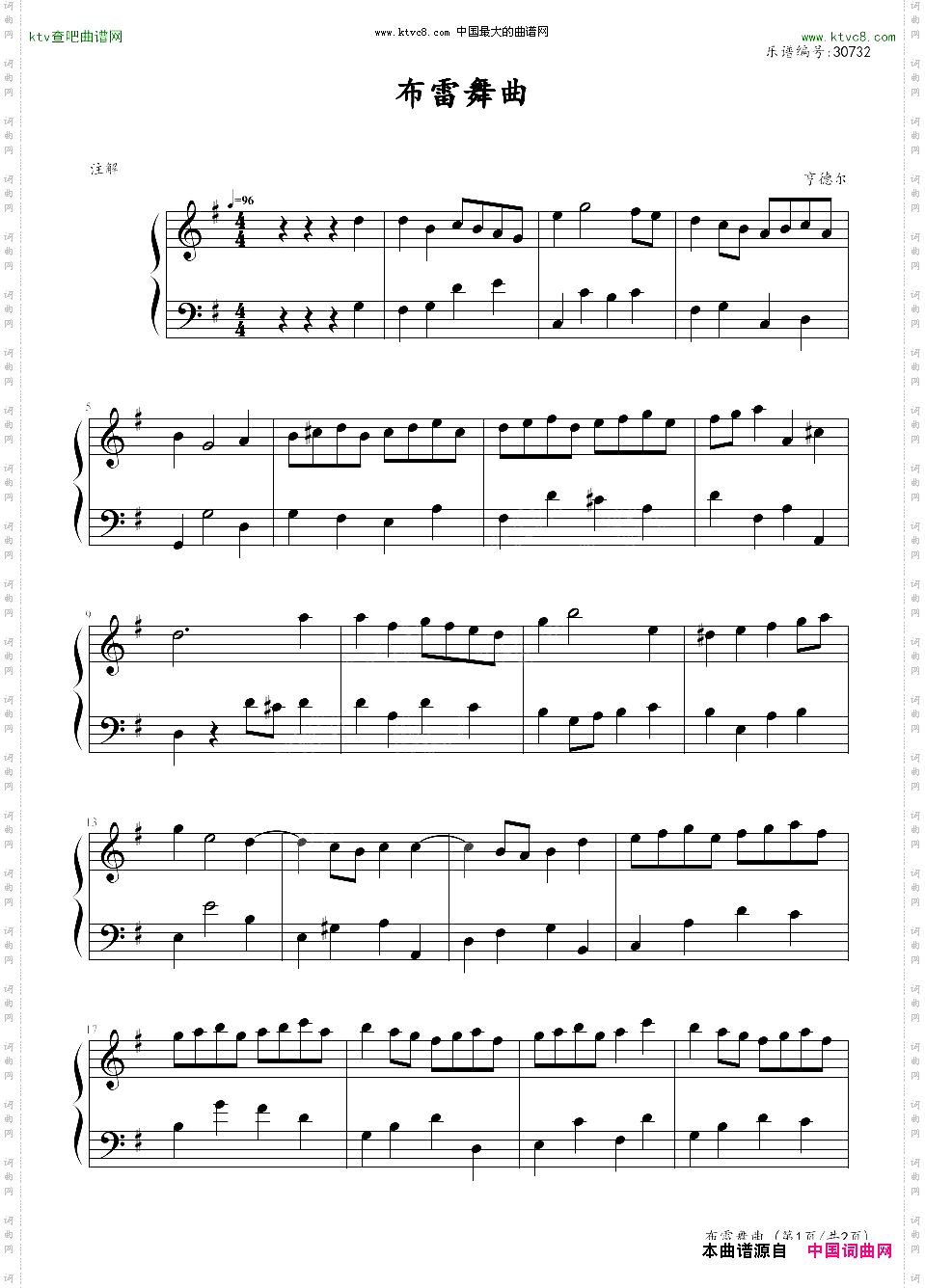 布雷舞曲