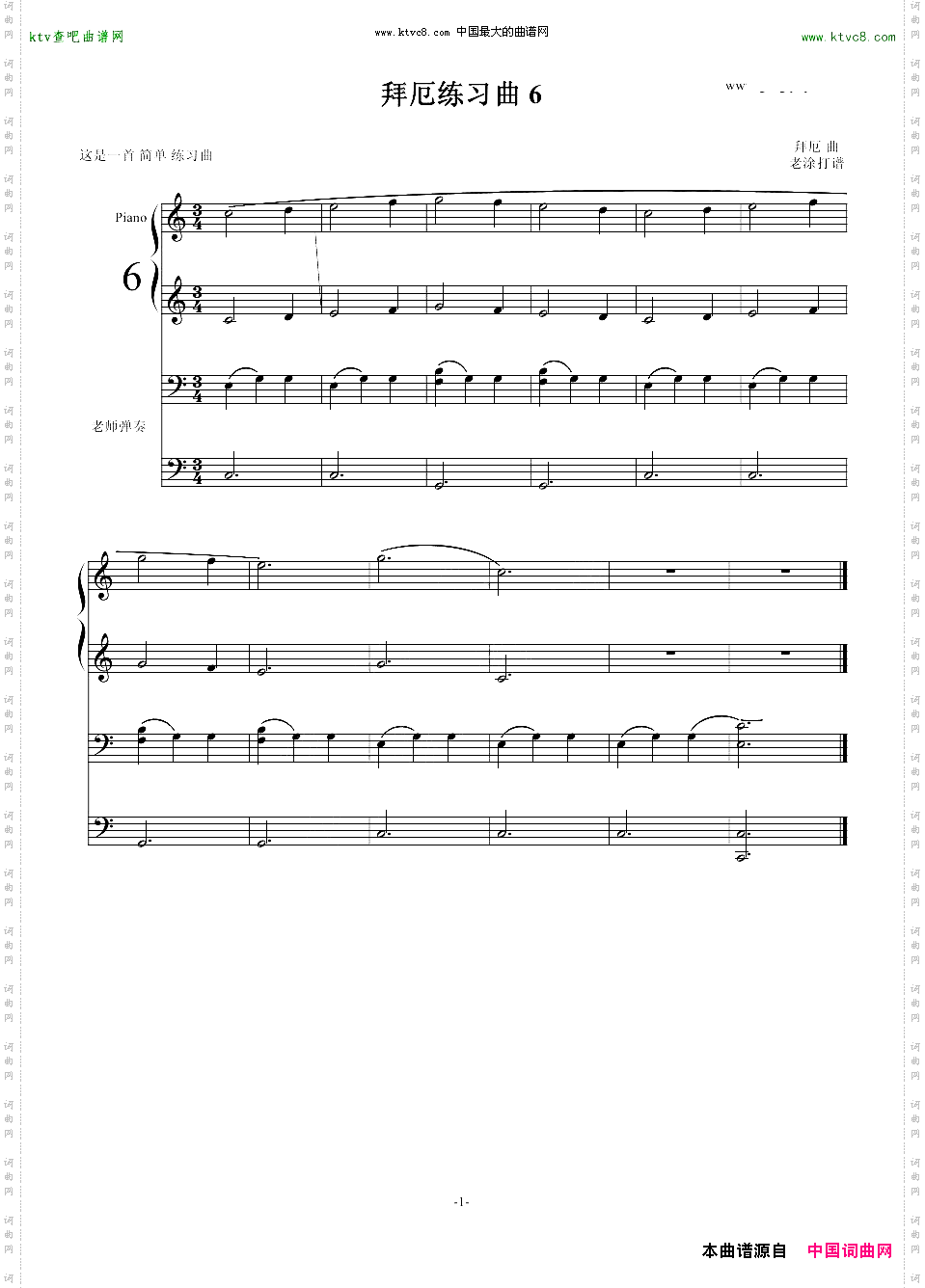 拜厄练习曲6