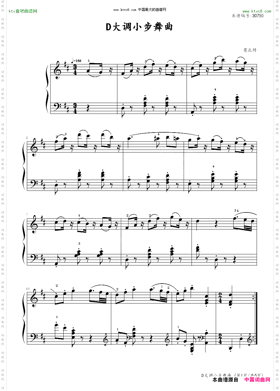 D大调小步舞曲四川省社会艺术水平考级